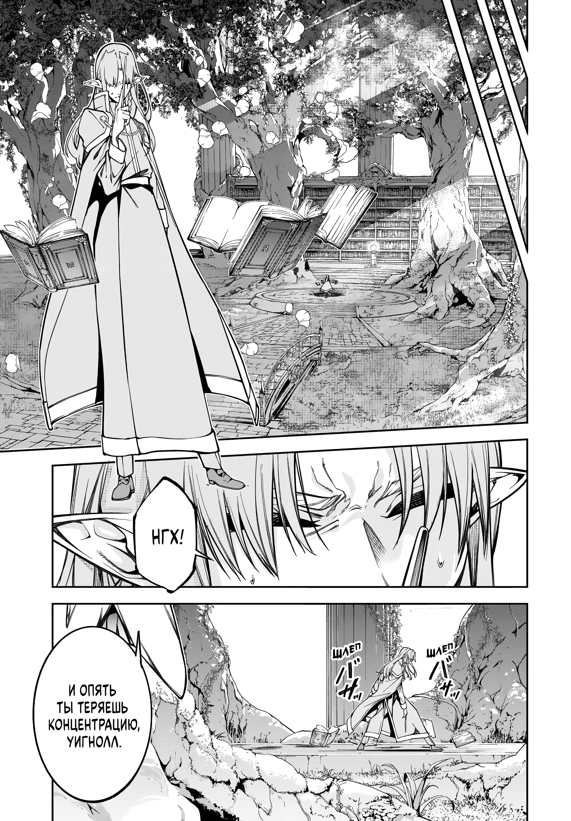 Read Меч и жезл Вистории Manga Online