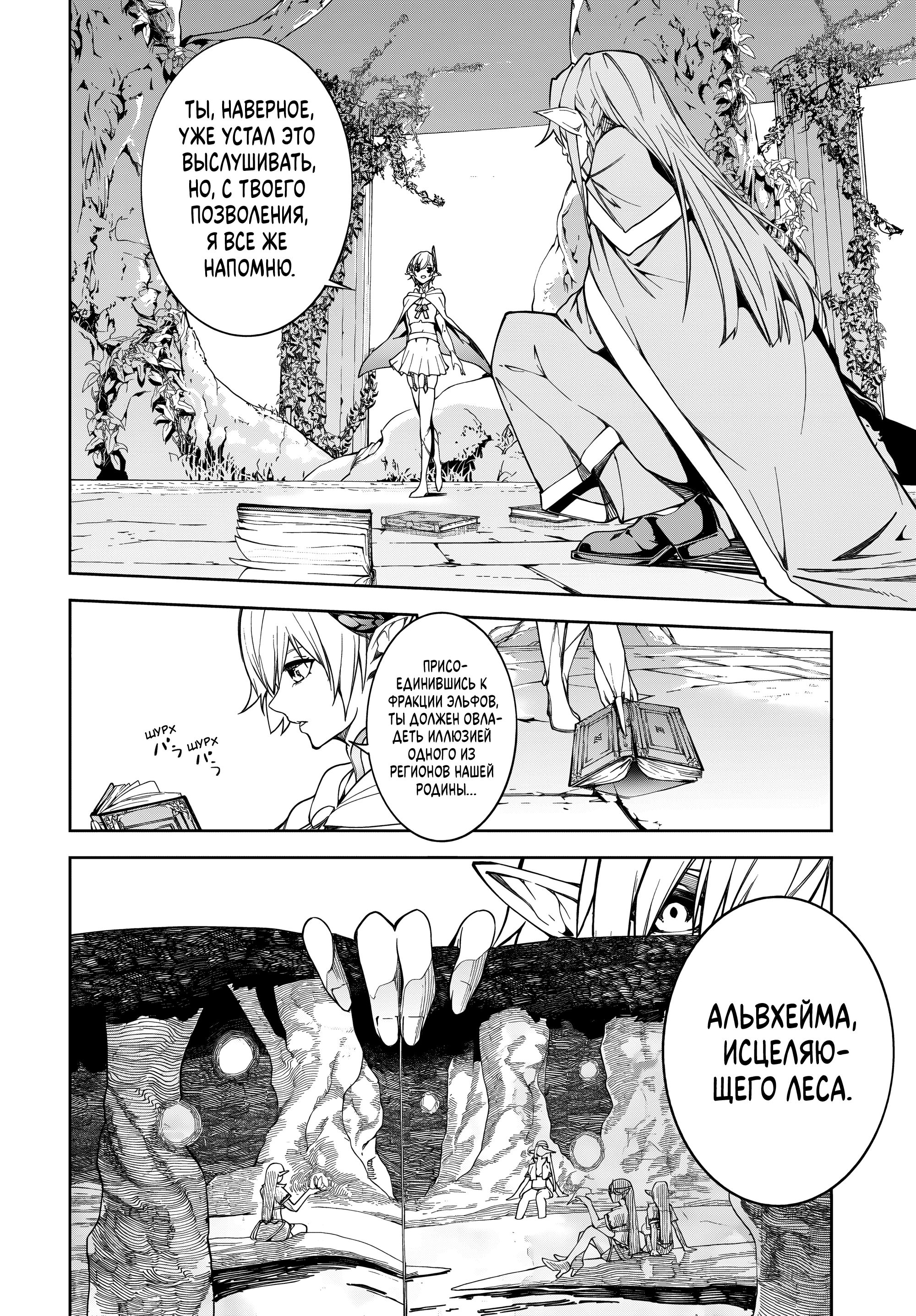 Read Меч и жезл Вистории Manga Online