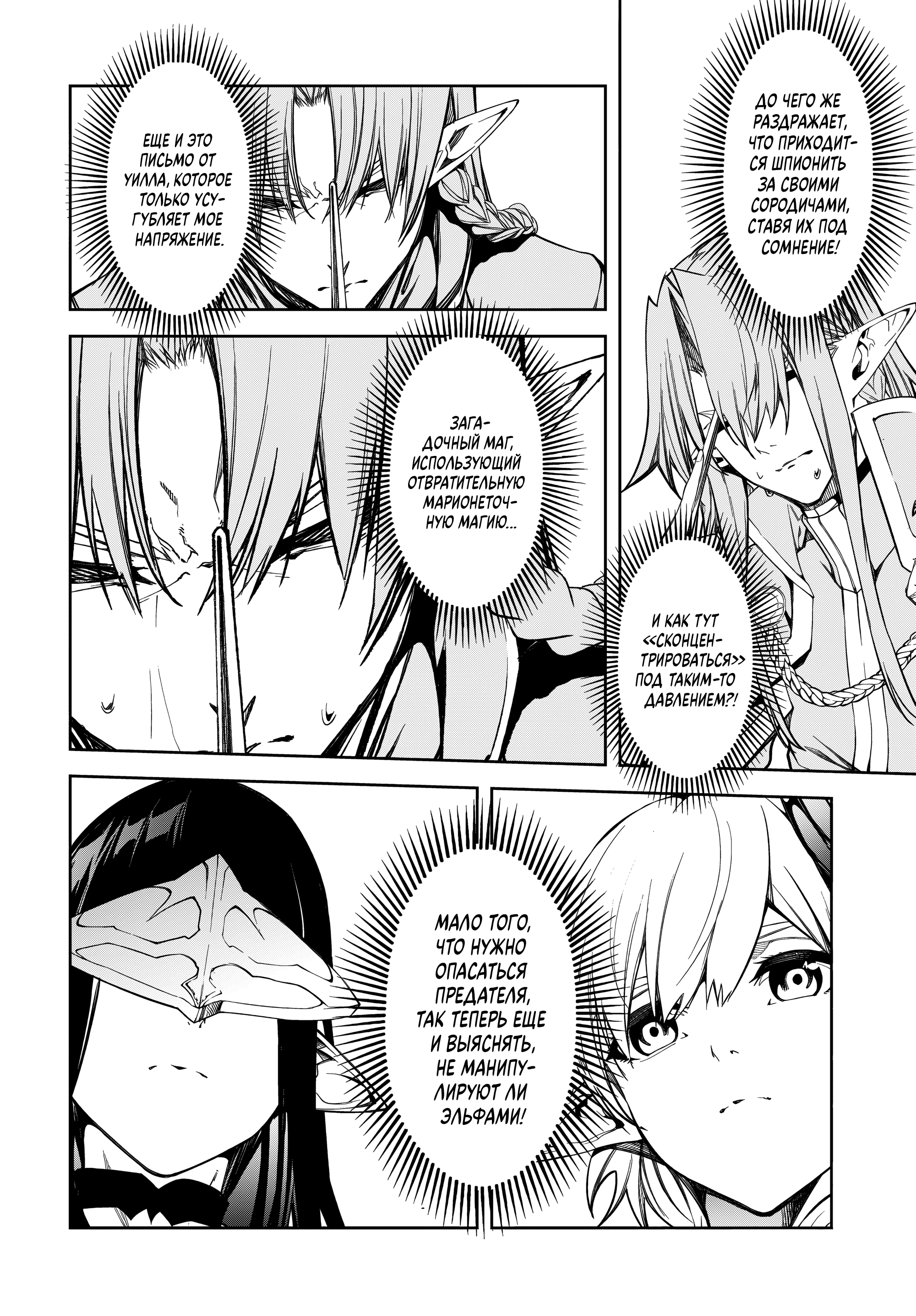 Read Меч и жезл Вистории Manga Online