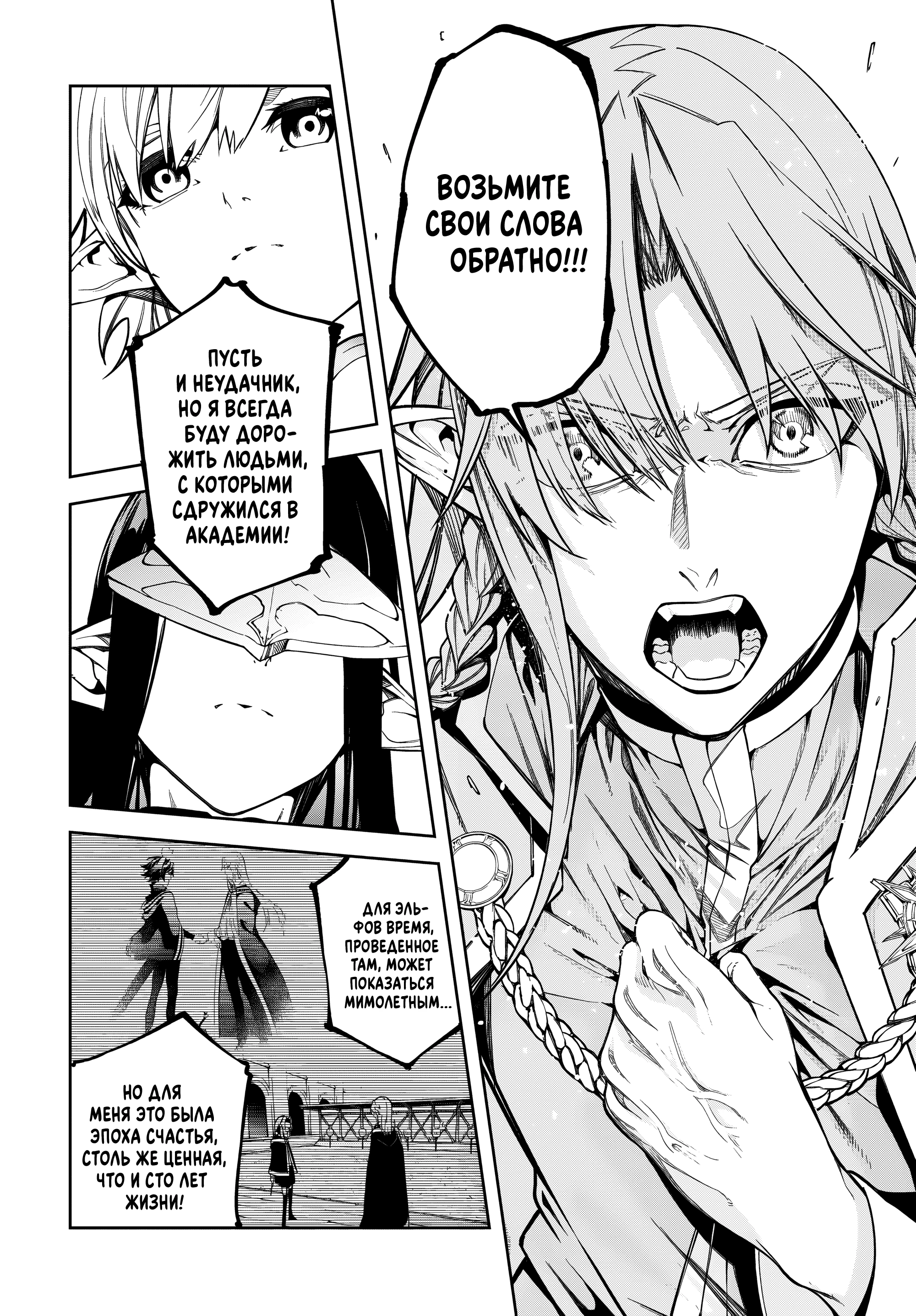 Read Меч и жезл Вистории Manga Online