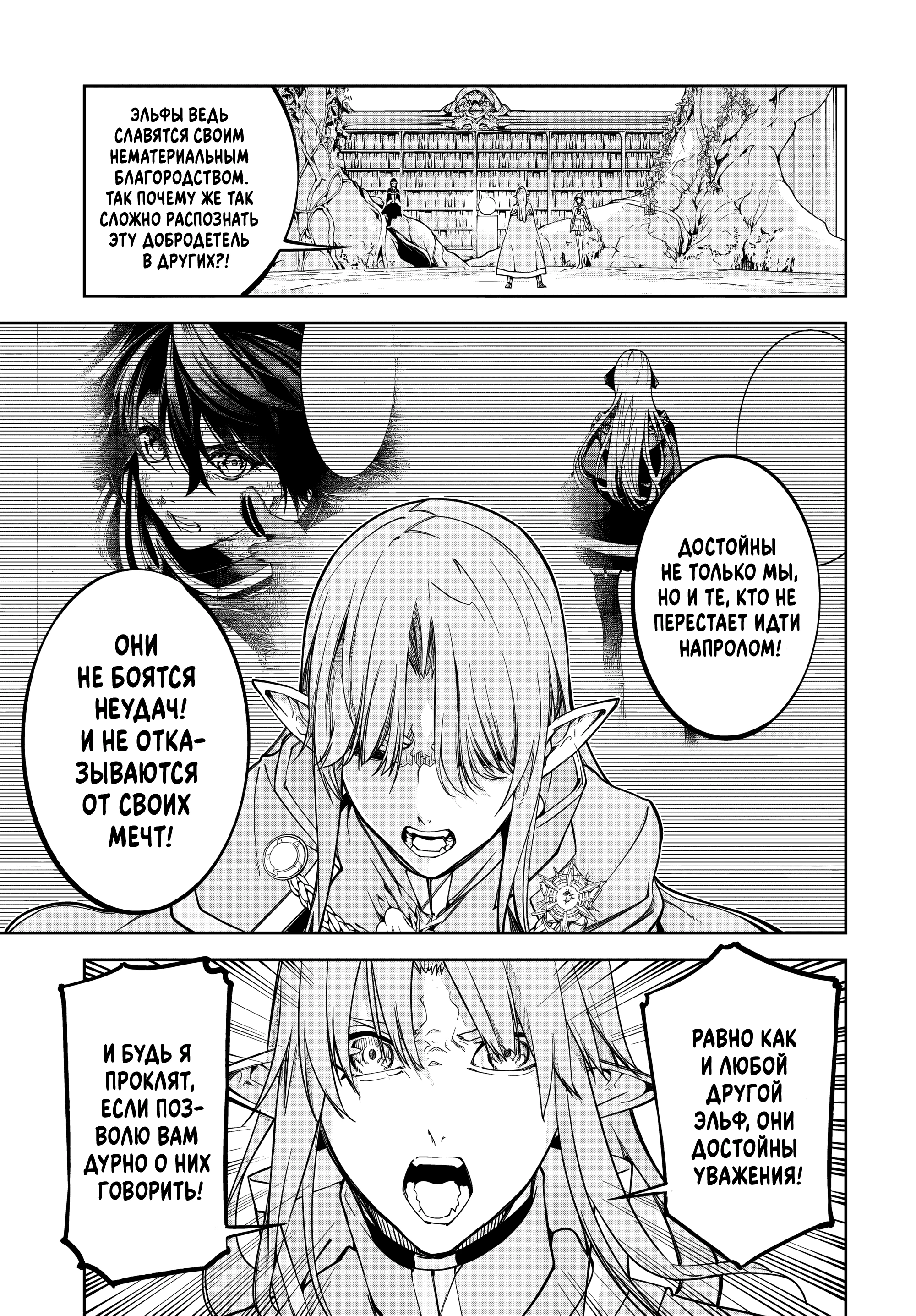 Read Меч и жезл Вистории Manga Online