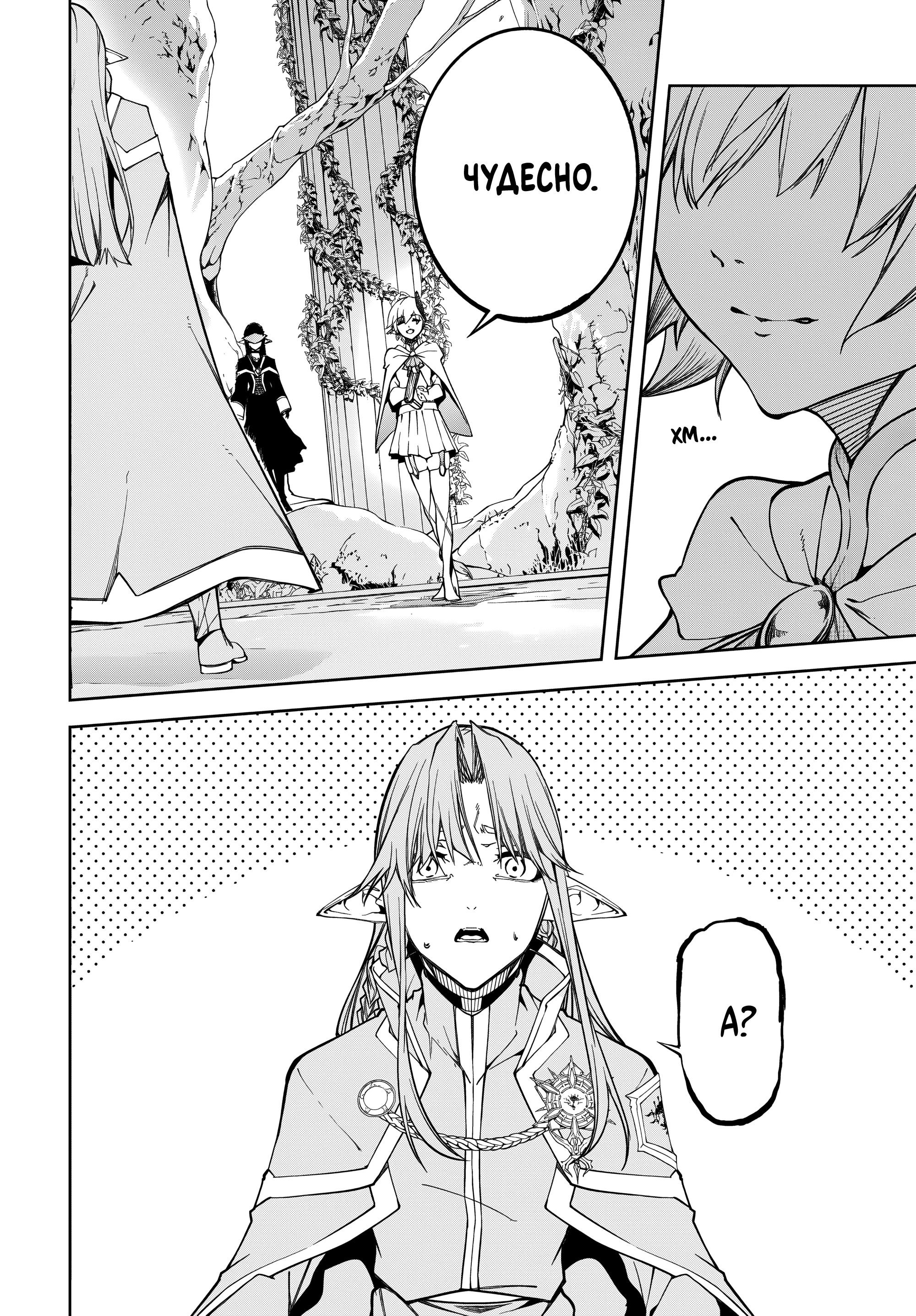 Read Меч и жезл Вистории Manga Online