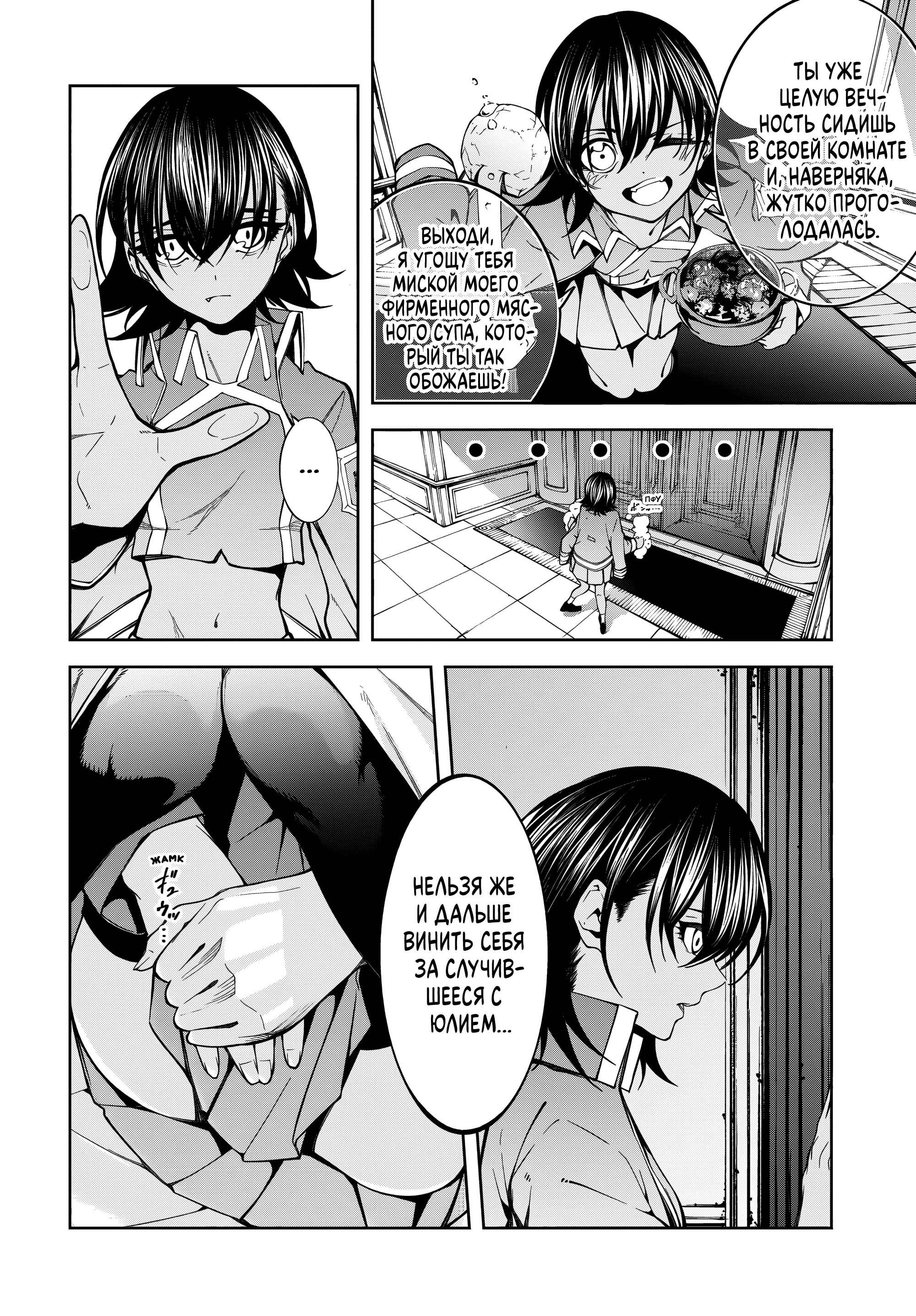 Read Меч и жезл Вистории Manga Online