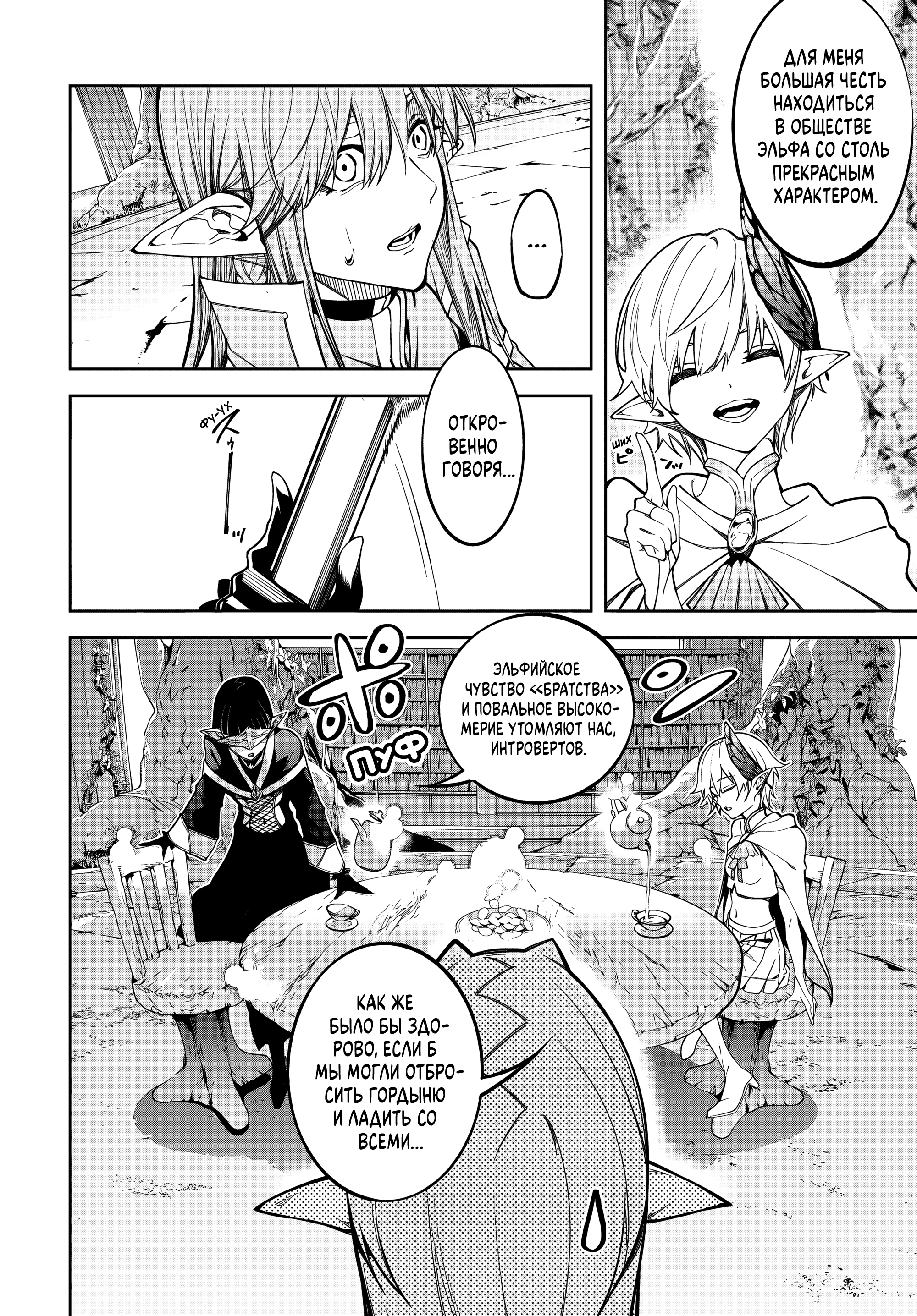Read Меч и жезл Вистории Manga Online