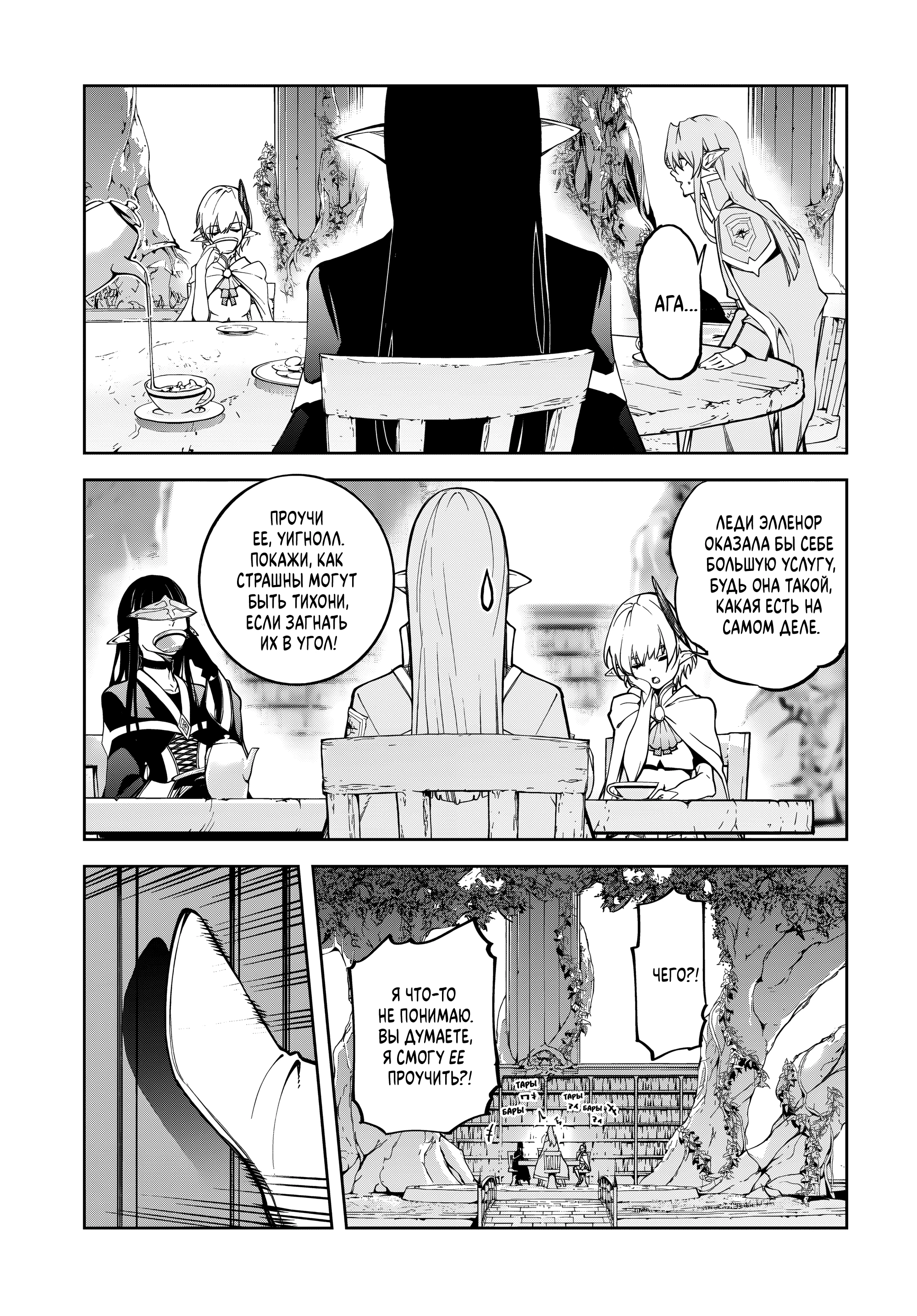 Read Меч и жезл Вистории Manga Online