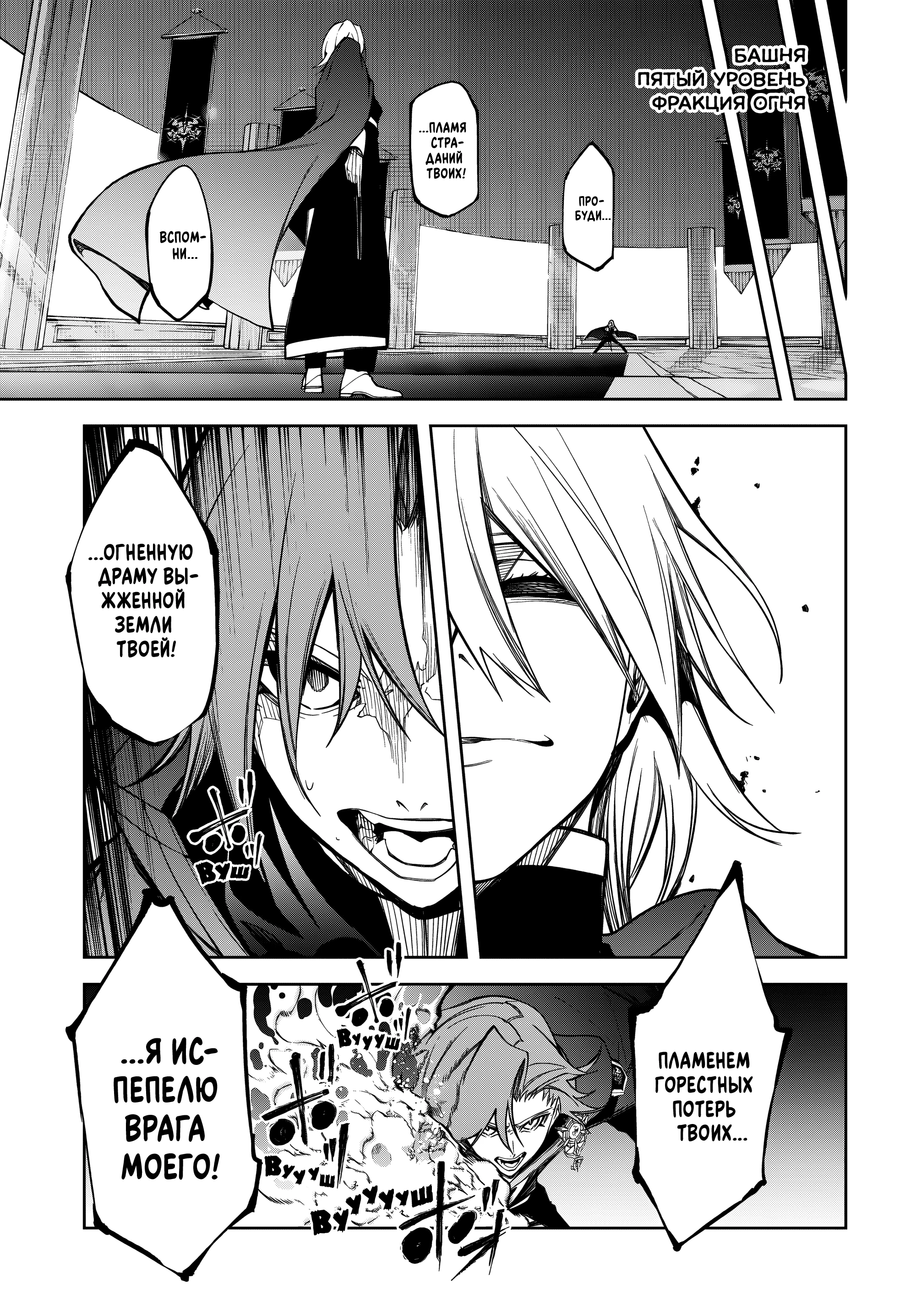 Read Меч и жезл Вистории Manga Online