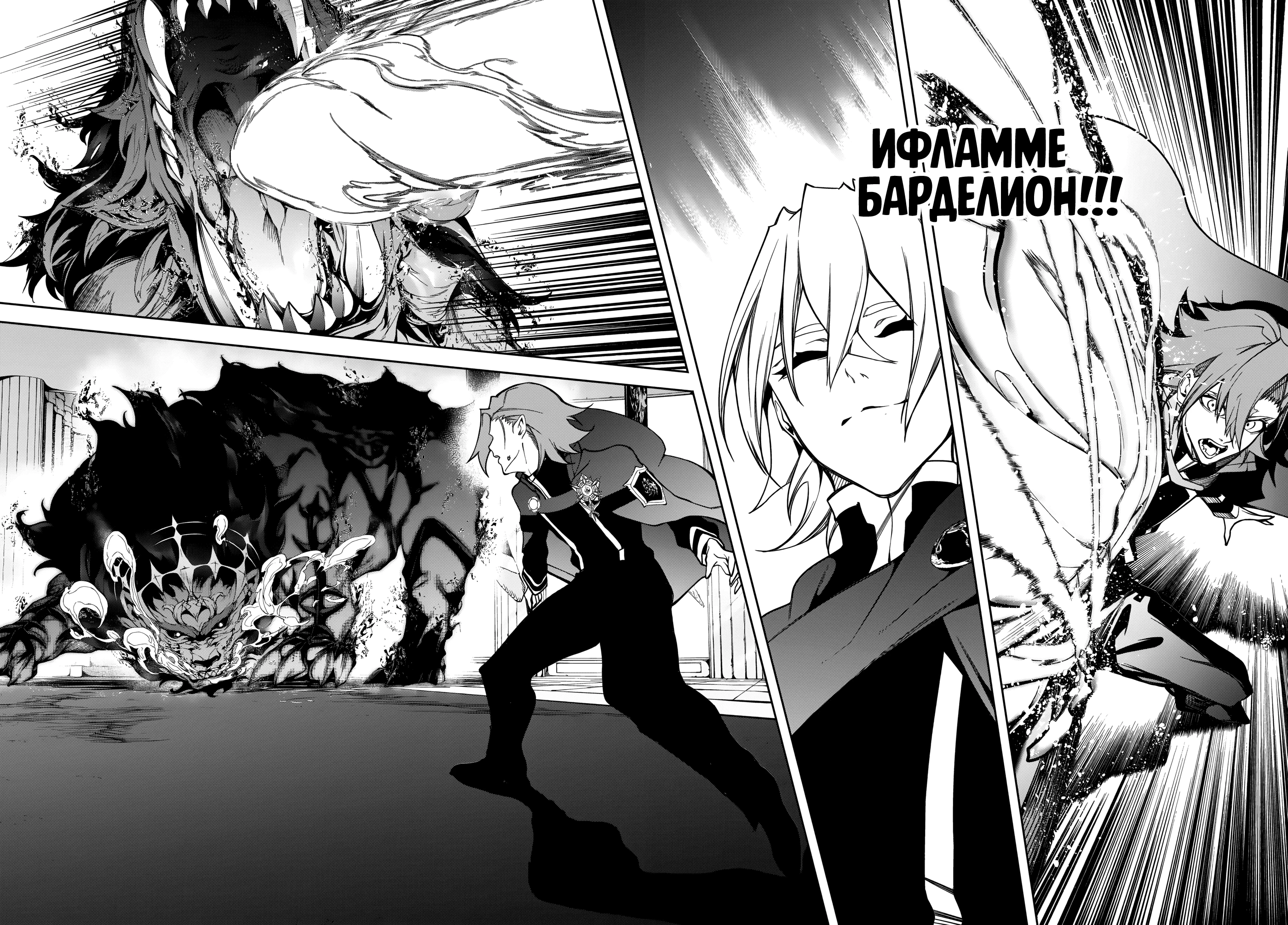 Read Меч и жезл Вистории Manga Online