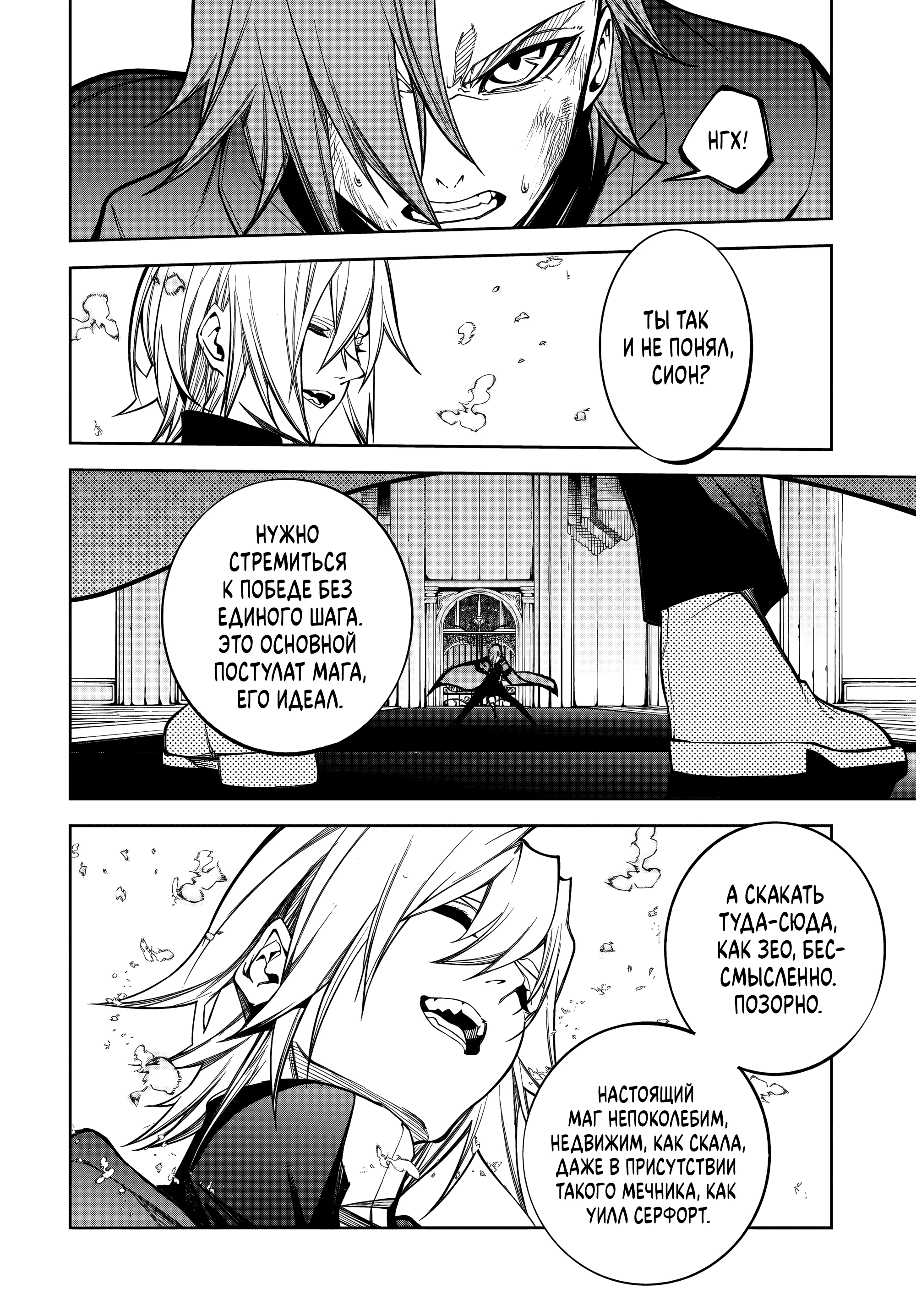 Read Меч и жезл Вистории Manga Online