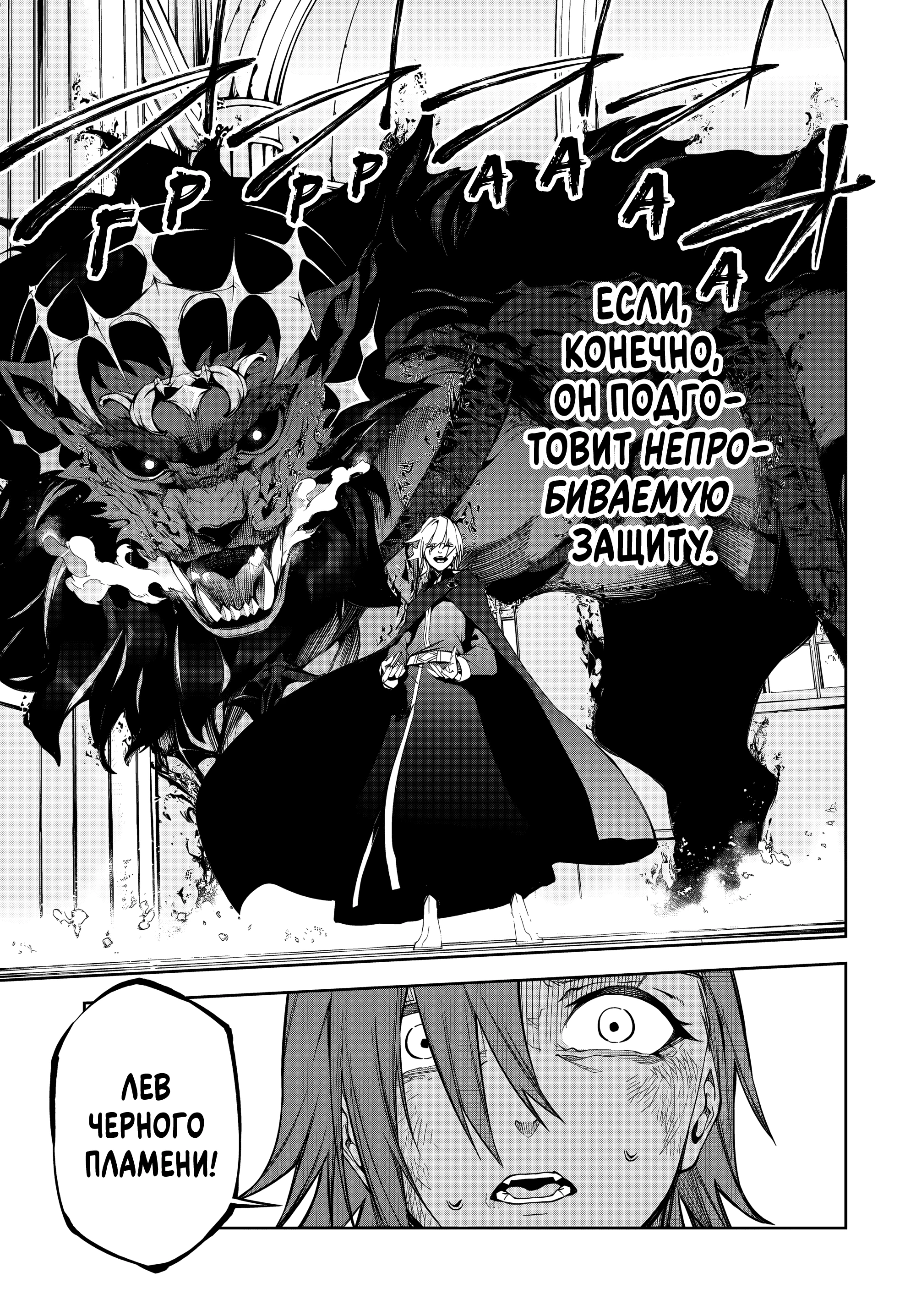 Read Меч и жезл Вистории Manga Online