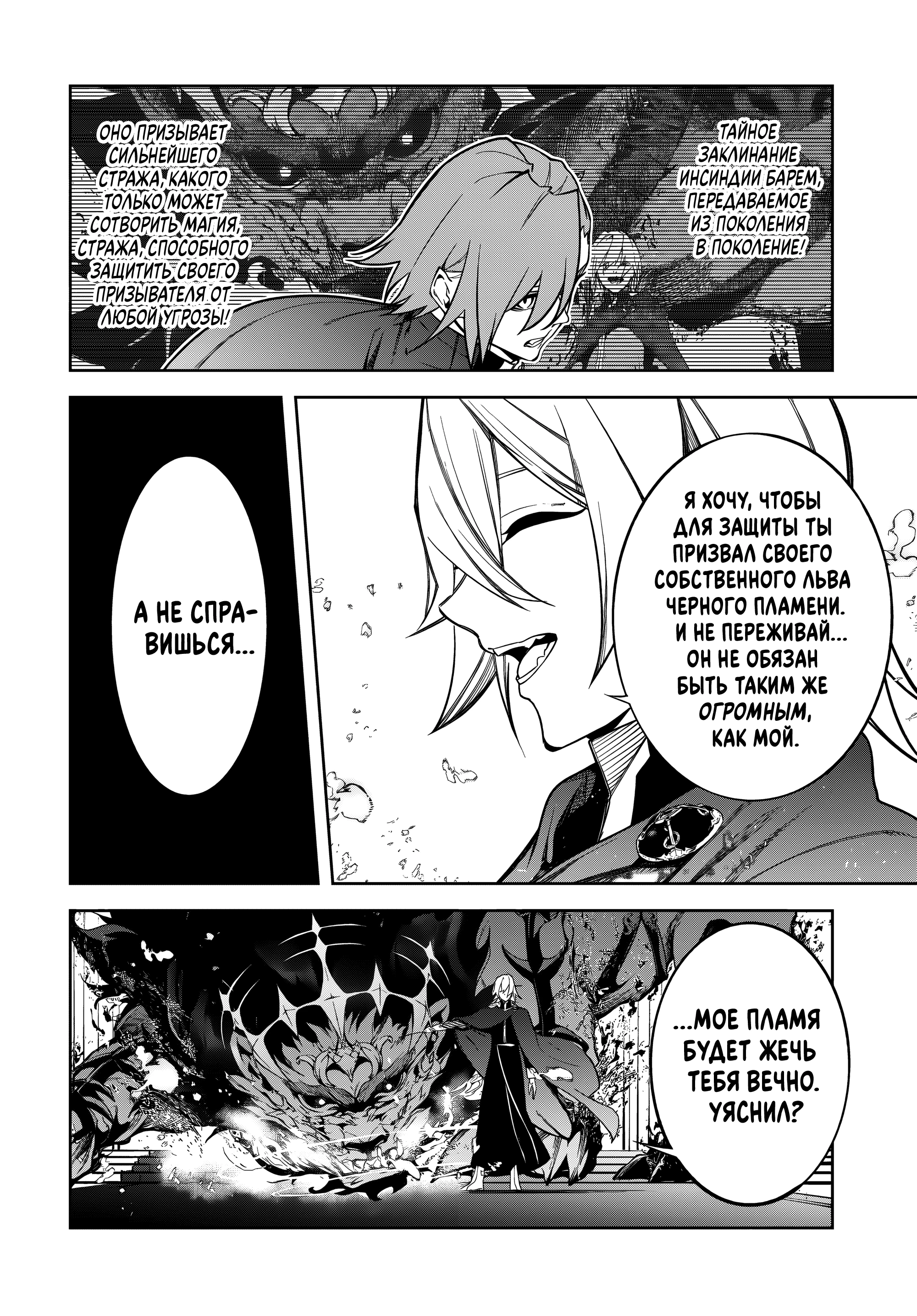 Read Меч и жезл Вистории Manga Online