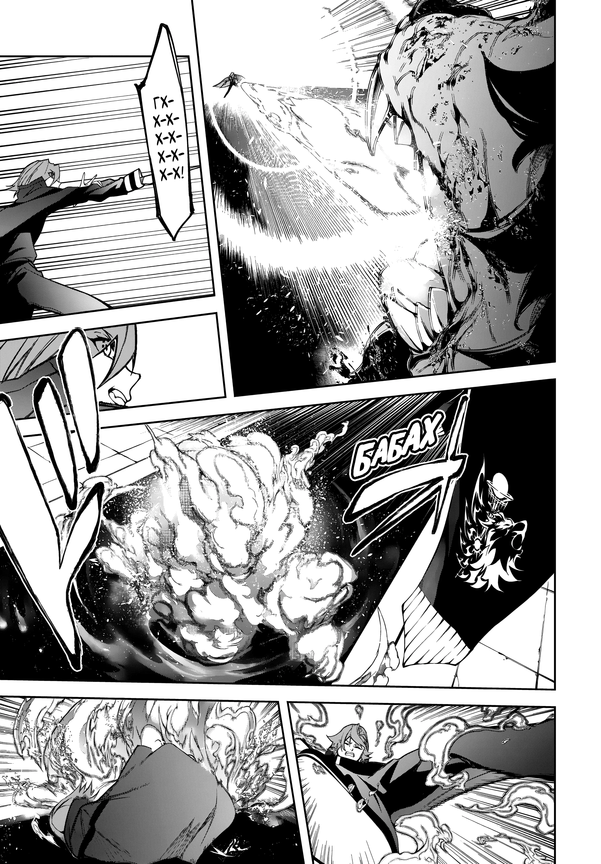 Read Меч и жезл Вистории Manga Online