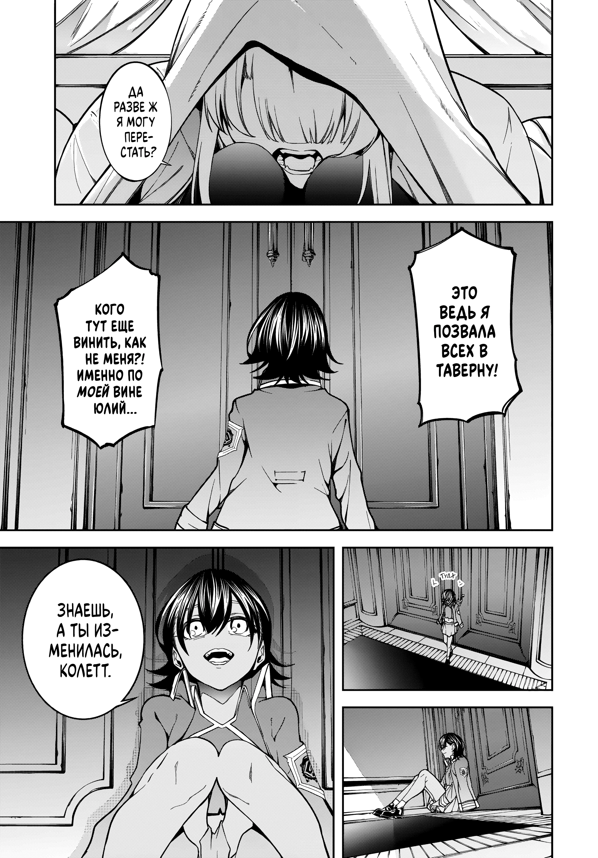 Read Меч и жезл Вистории Manga Online