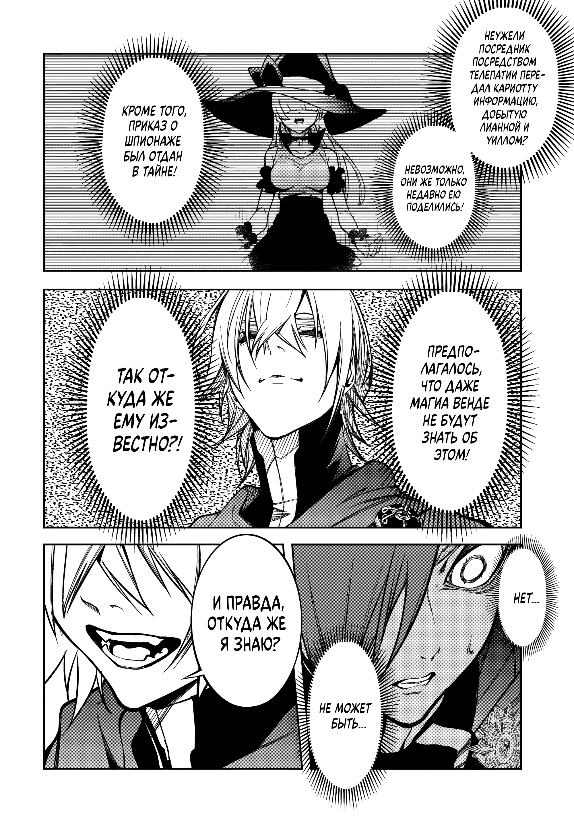 Read Меч и жезл Вистории Manga Online