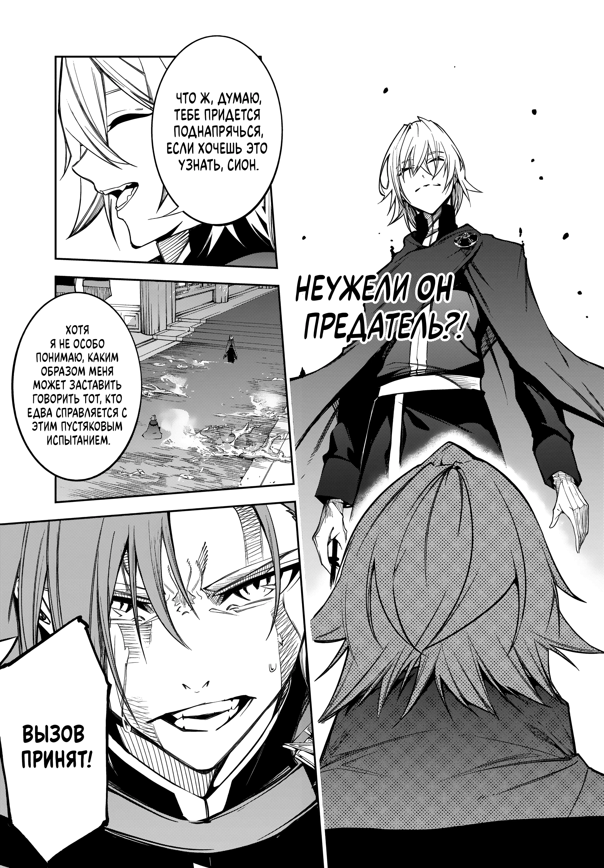 Read Меч и жезл Вистории Manga Online