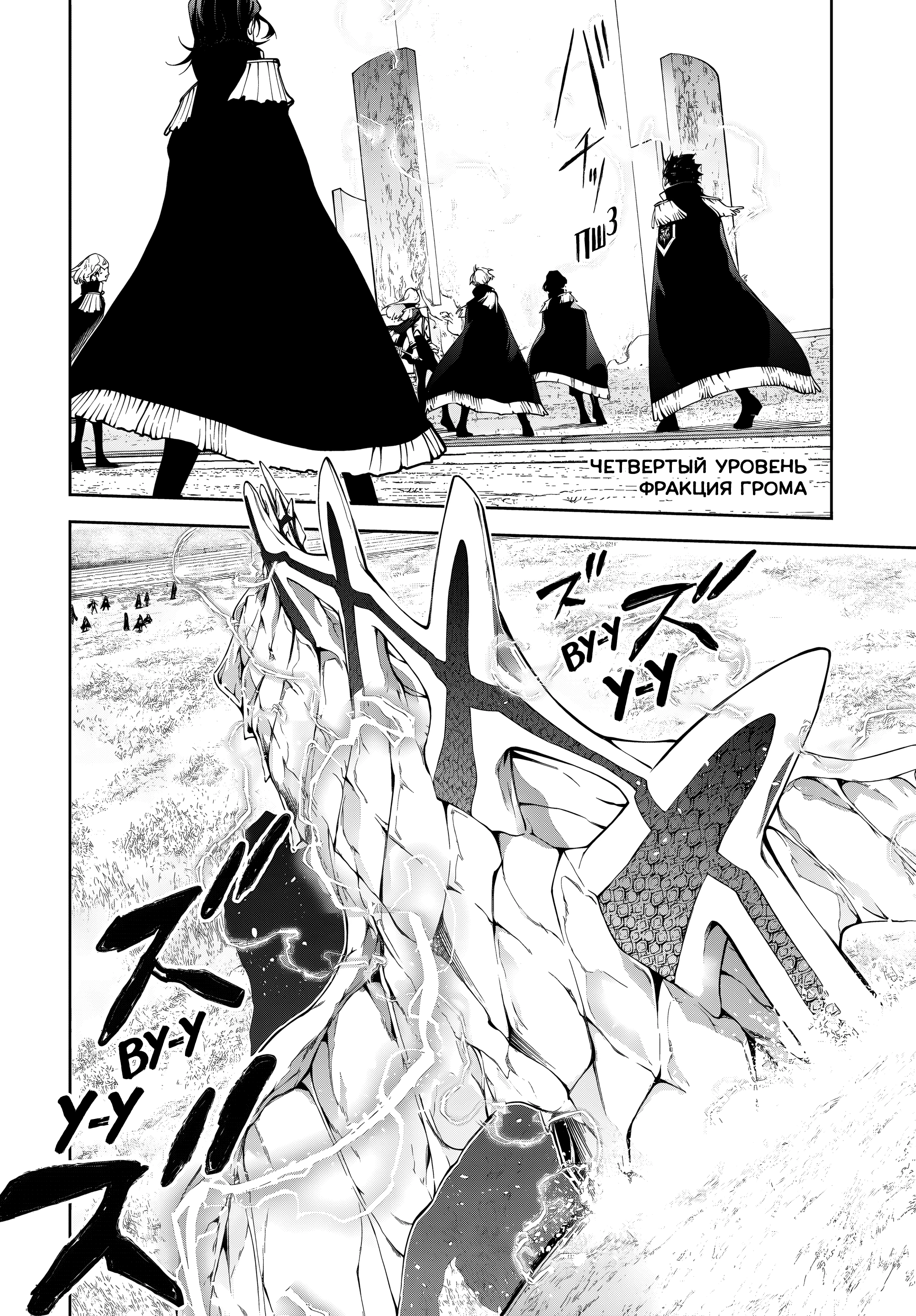 Read Меч и жезл Вистории Manga Online