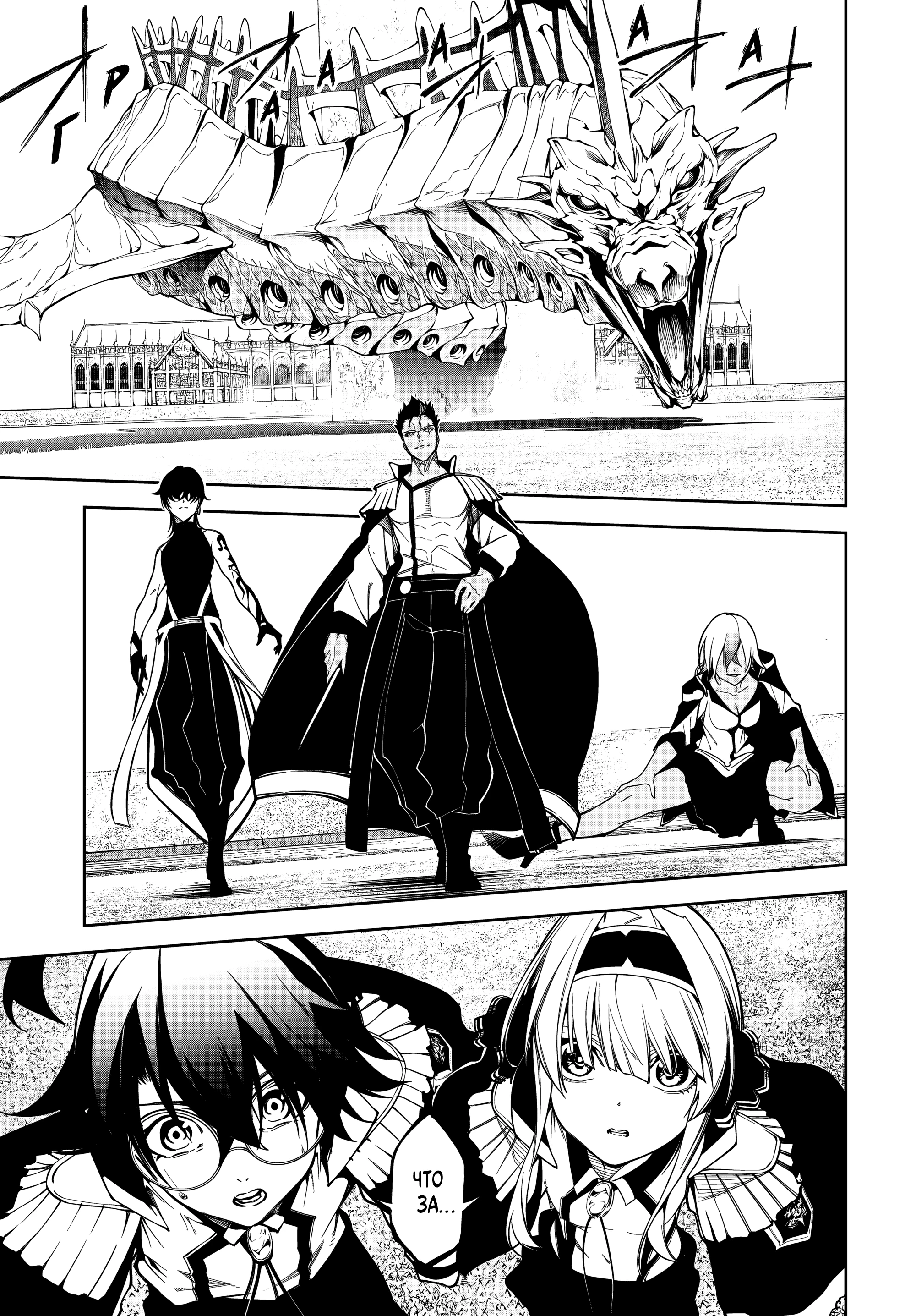 Read Меч и жезл Вистории Manga Online