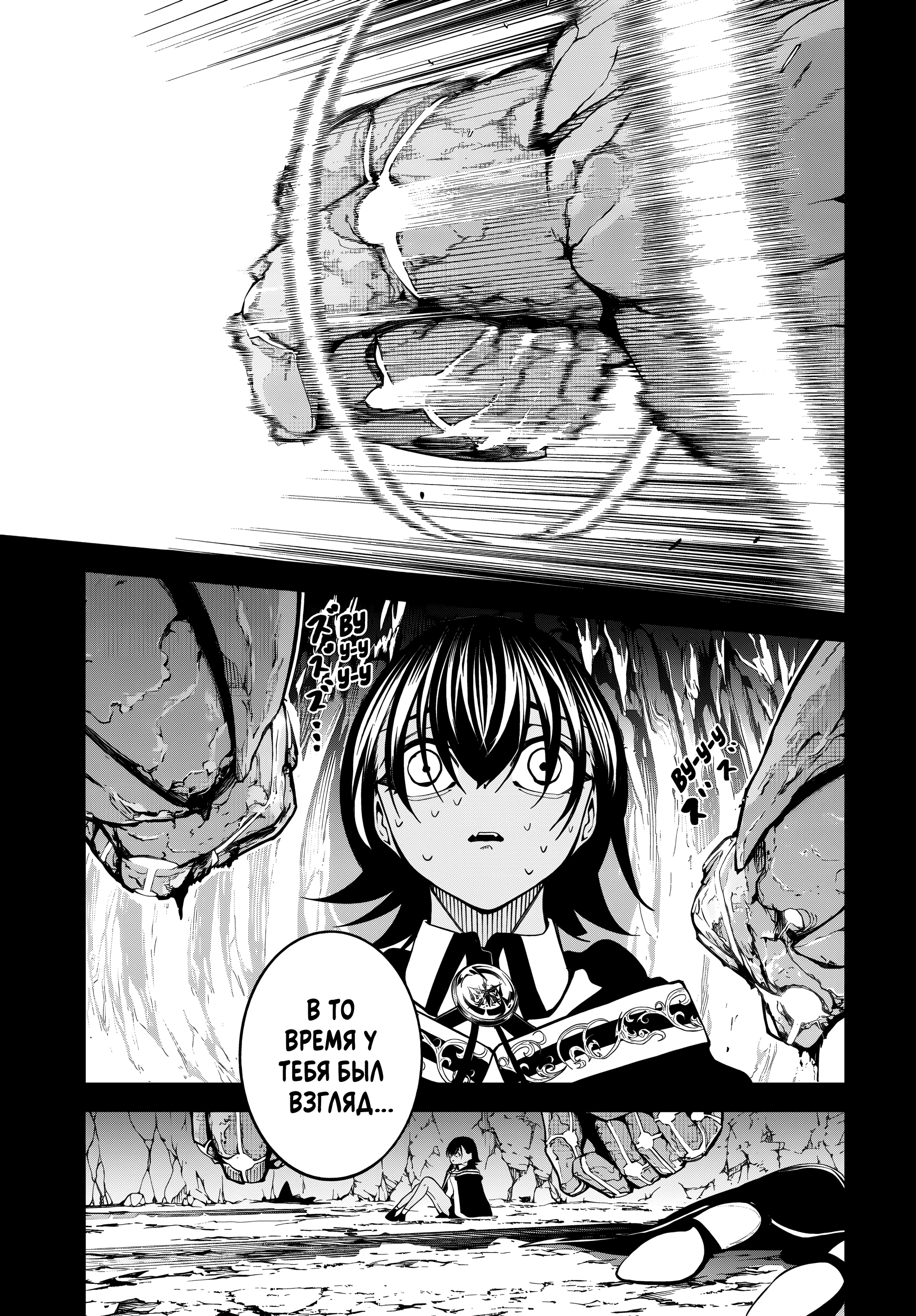 Read Меч и жезл Вистории Manga Online