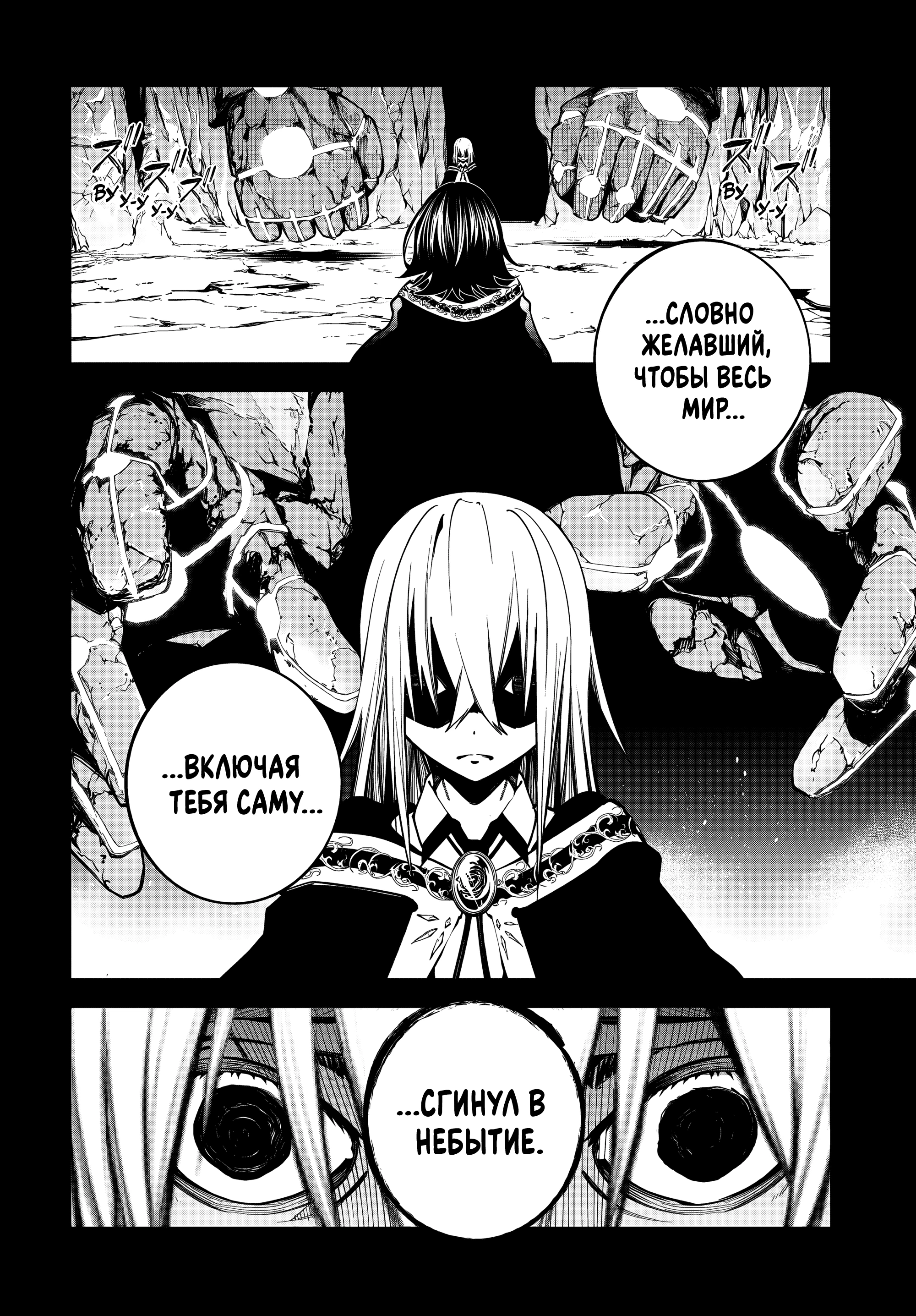 Read Меч и жезл Вистории Manga Online