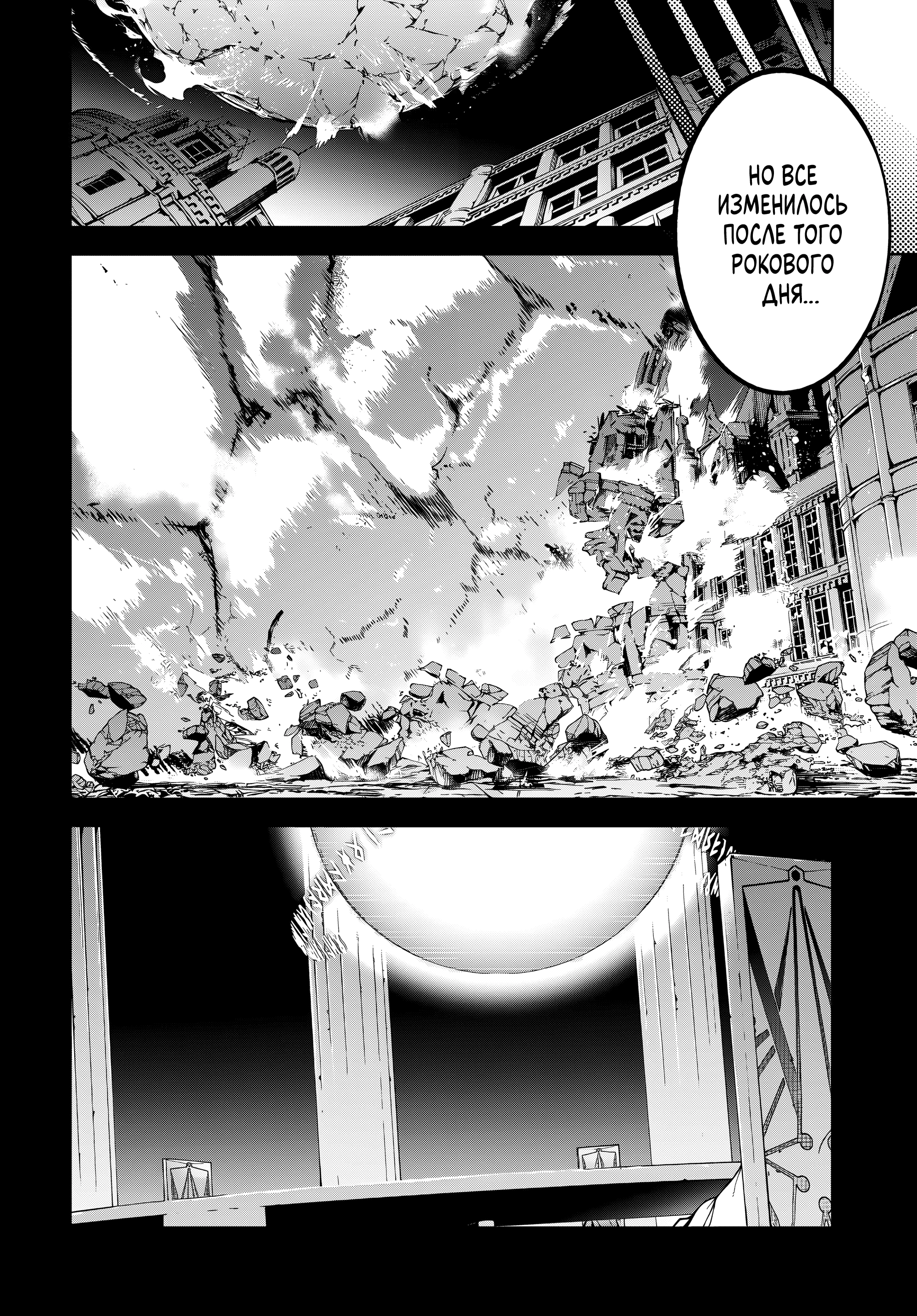Read Меч и жезл Вистории Manga Online