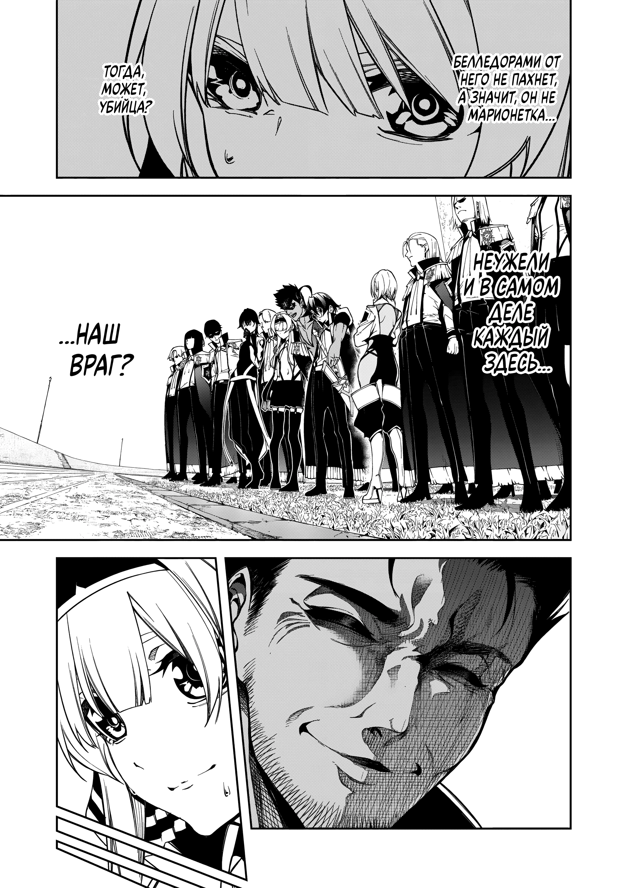 Read Меч и жезл Вистории Manga Online
