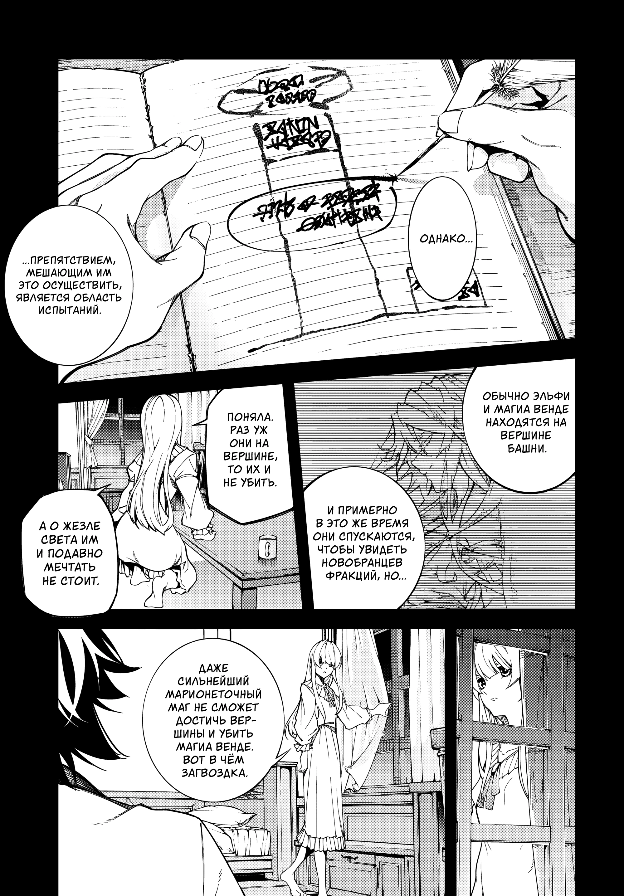Read Меч и жезл Вистории Manga Online