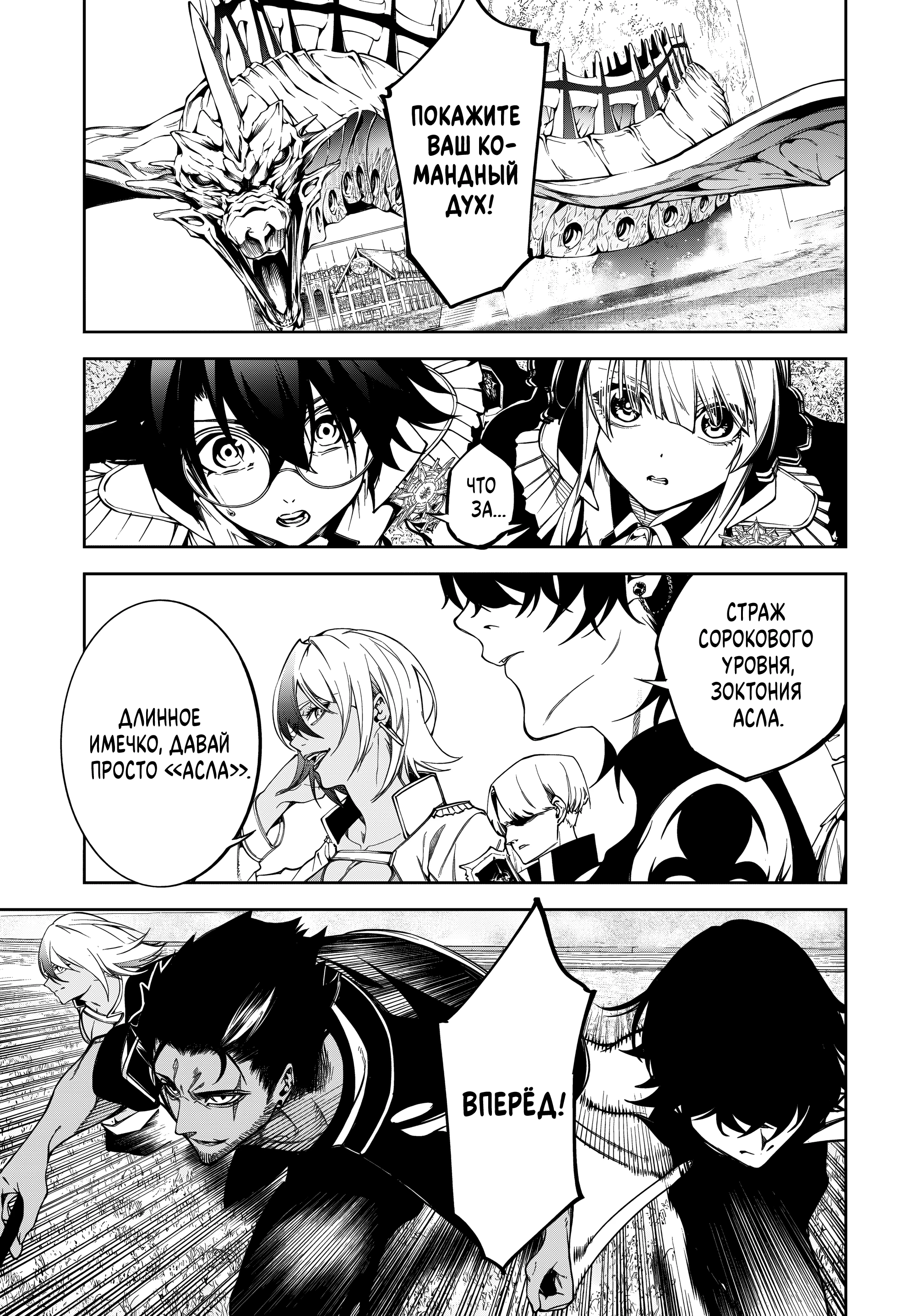 Read Меч и жезл Вистории Manga Online
