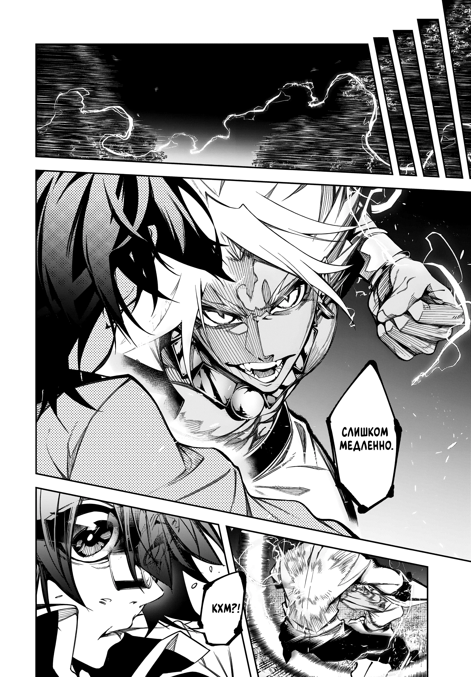 Read Меч и жезл Вистории Manga Online