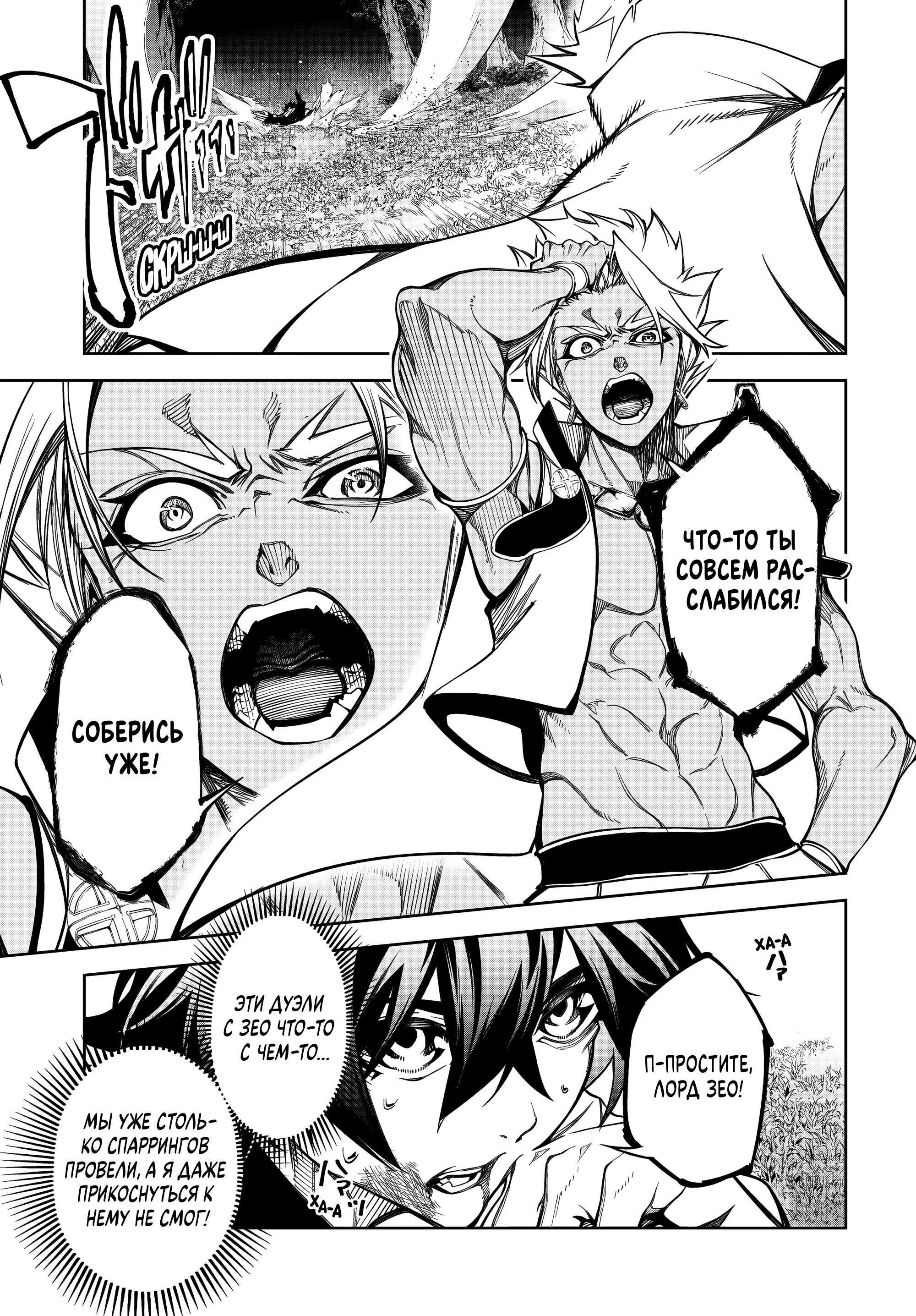 Read Меч и жезл Вистории Manga Online