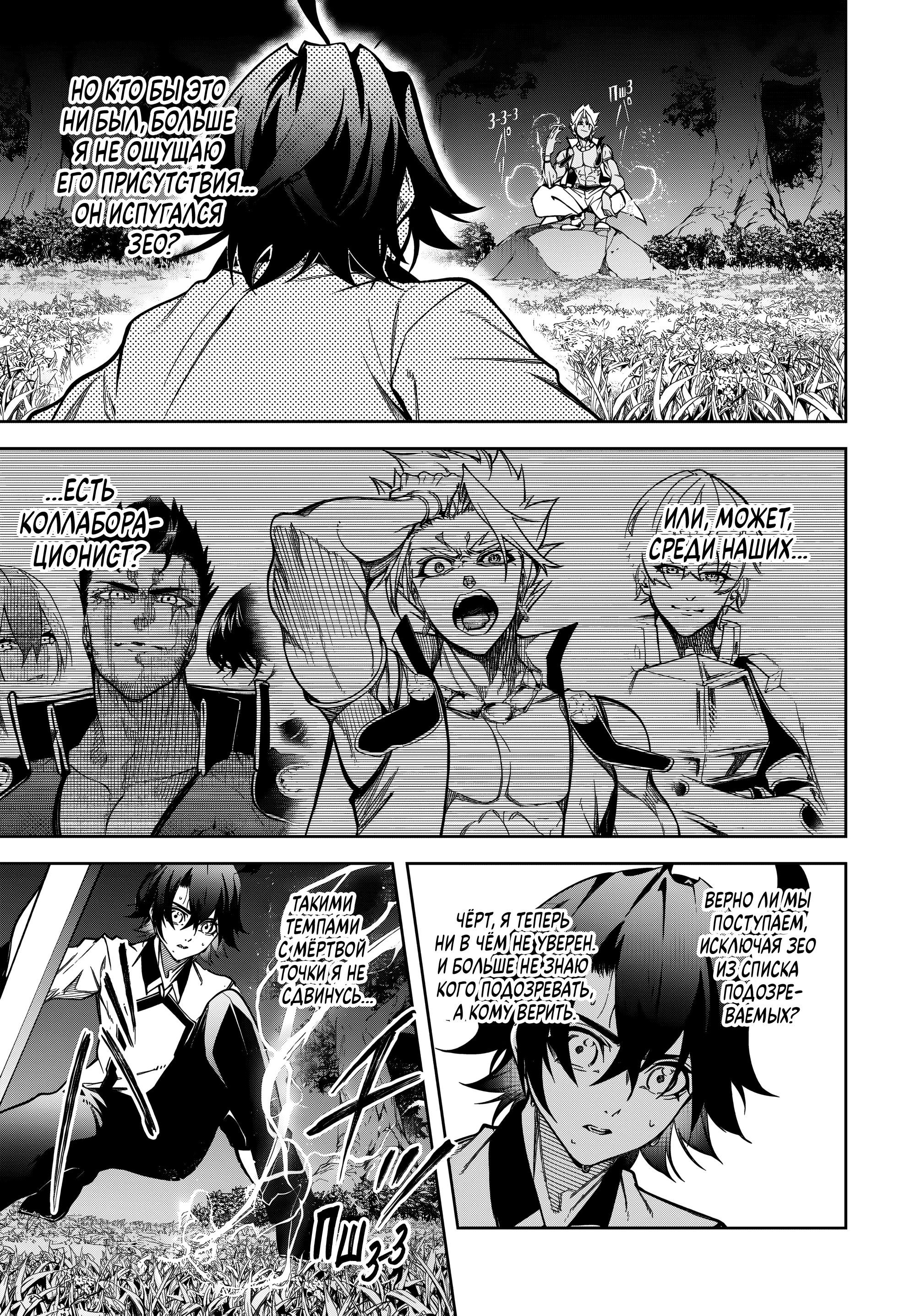 Read Меч и жезл Вистории Manga Online