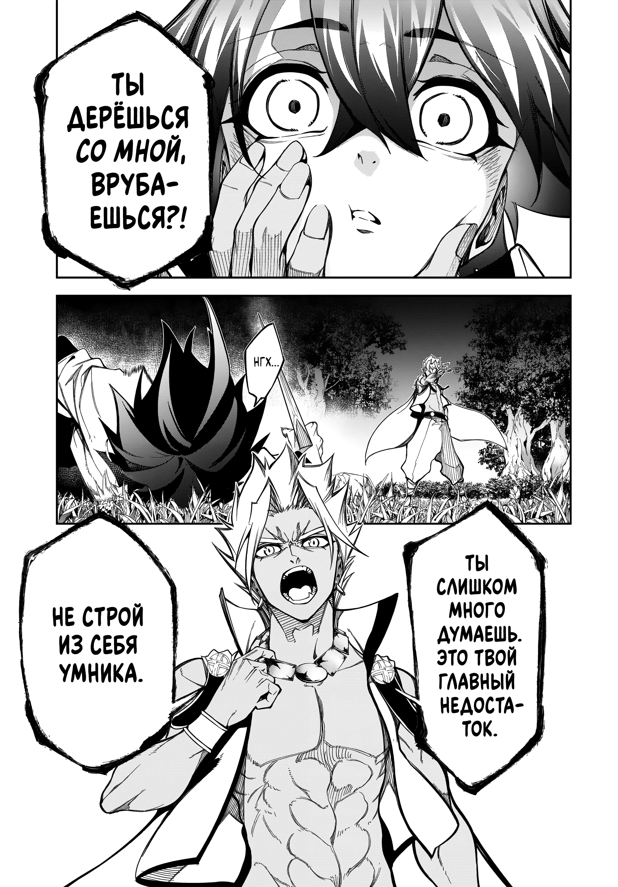 Read Меч и жезл Вистории Manga Online