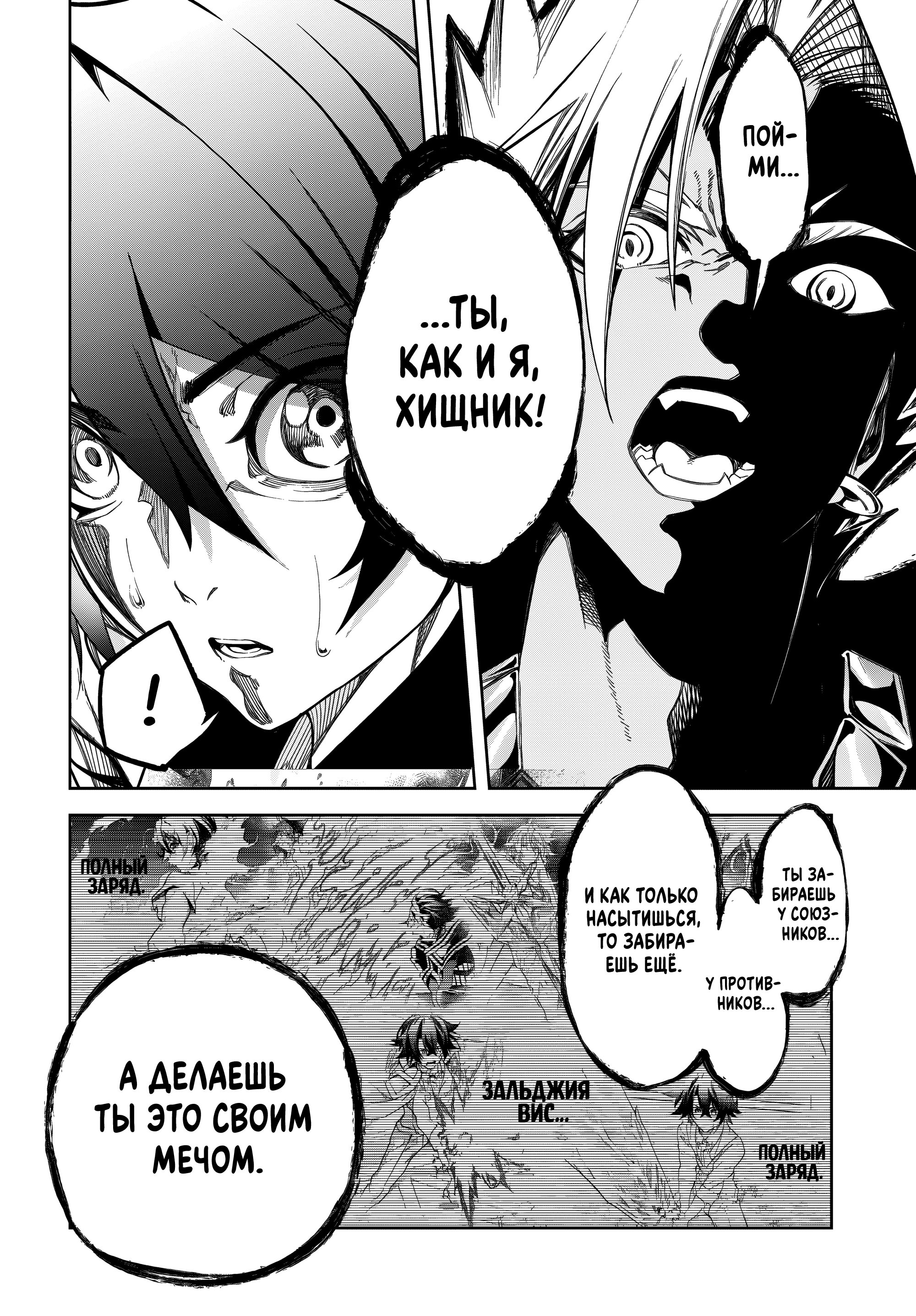 Read Меч и жезл Вистории Manga Online