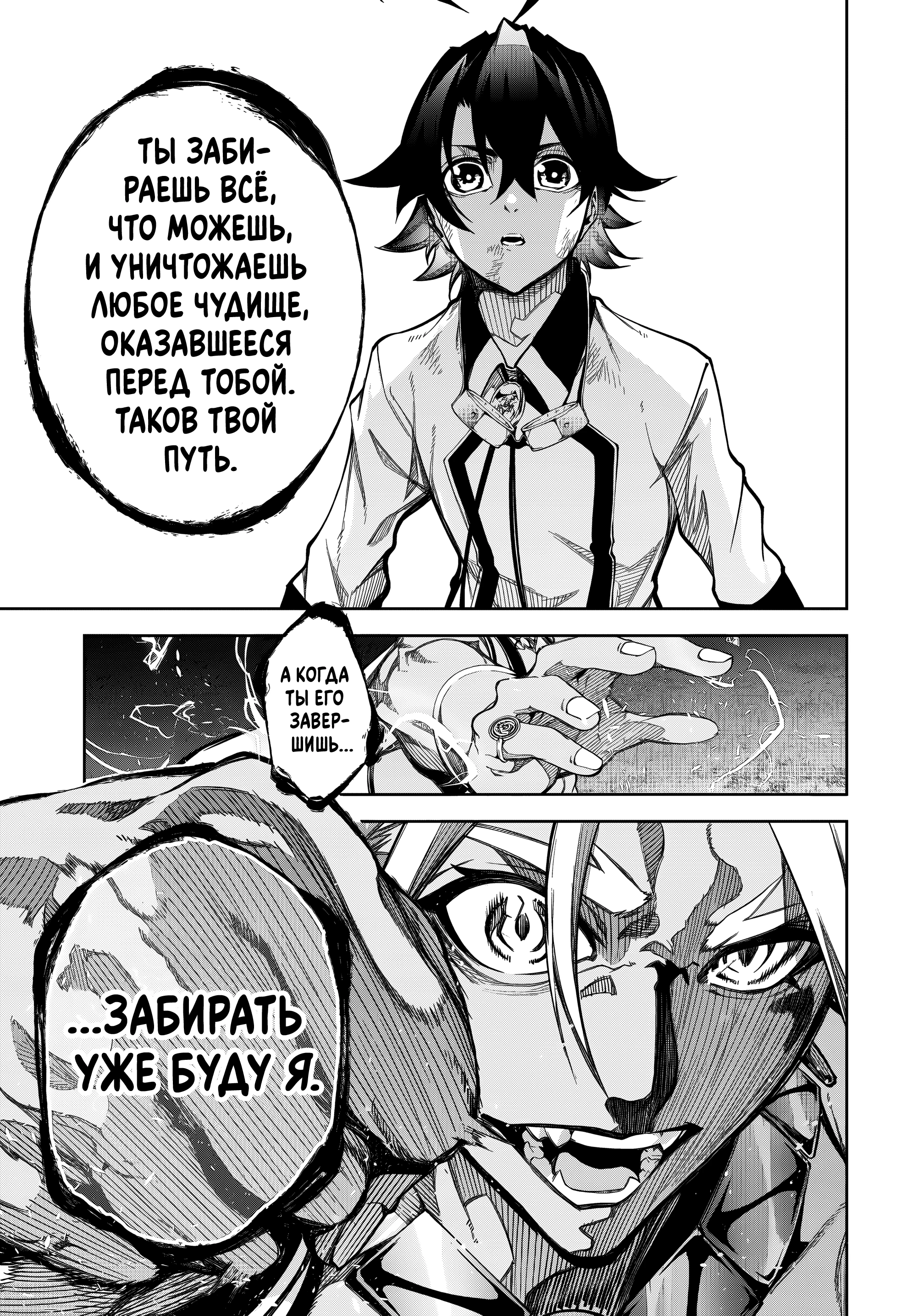Read Меч и жезл Вистории Manga Online