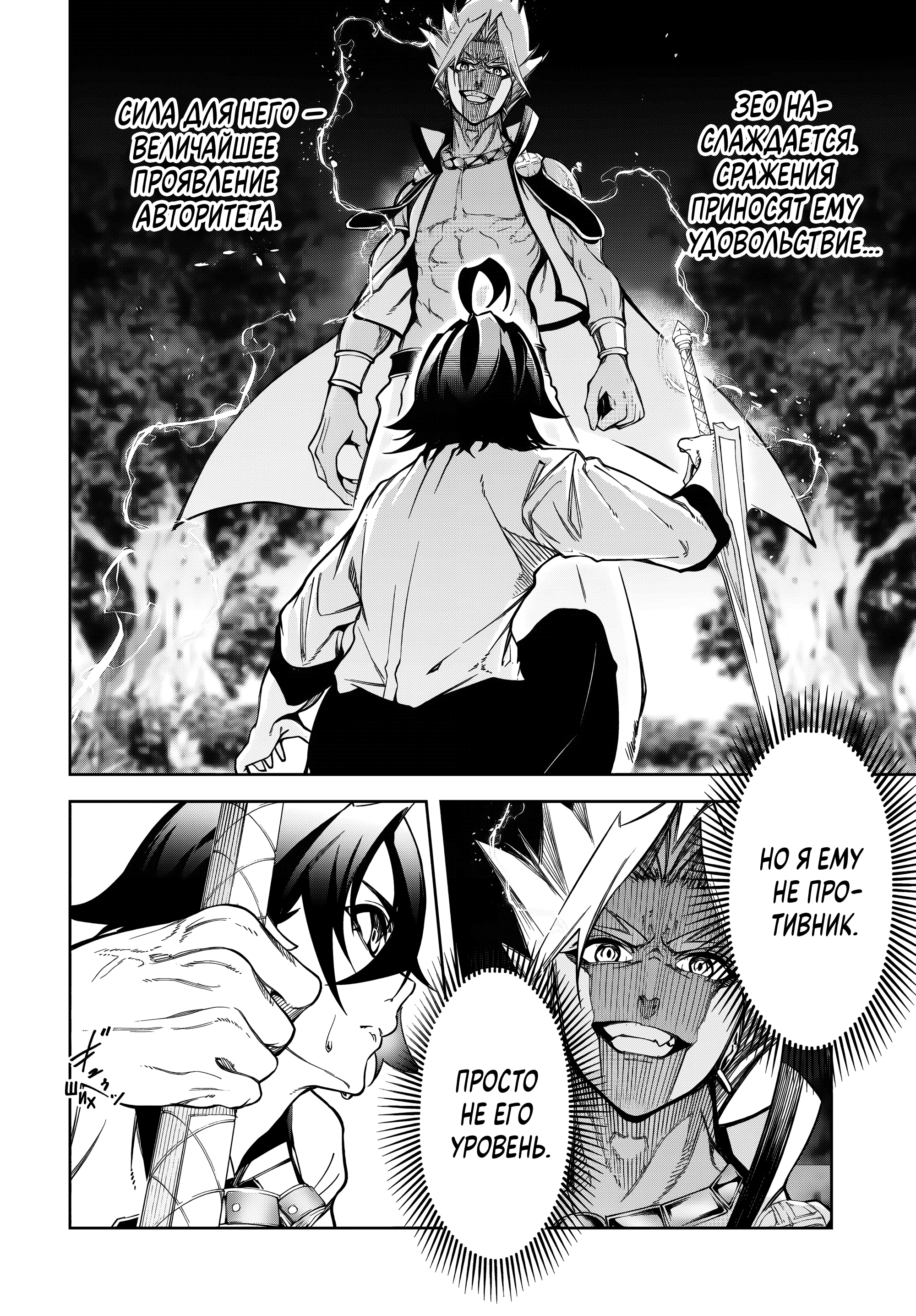 Read Меч и жезл Вистории Manga Online