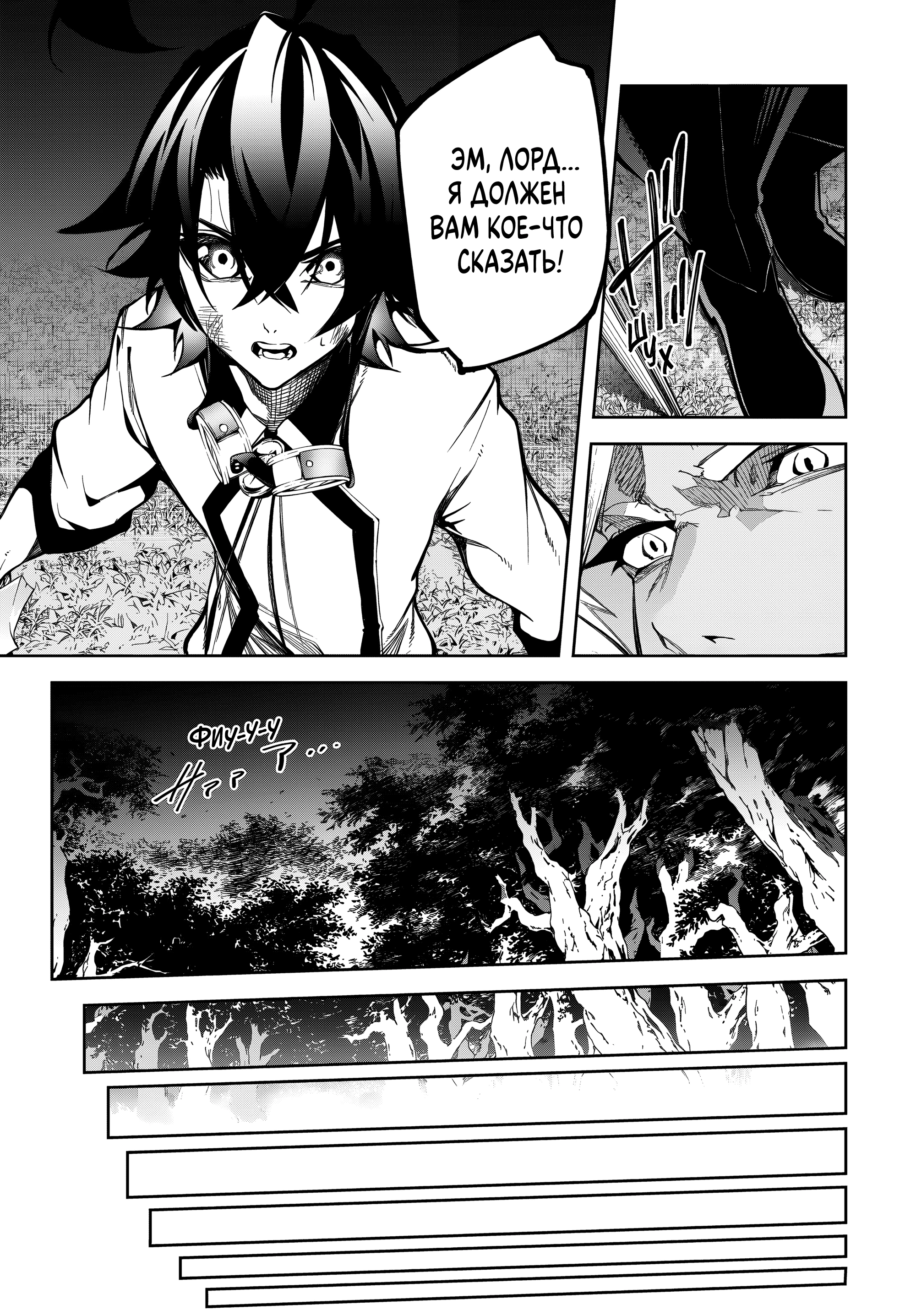 Read Меч и жезл Вистории Manga Online