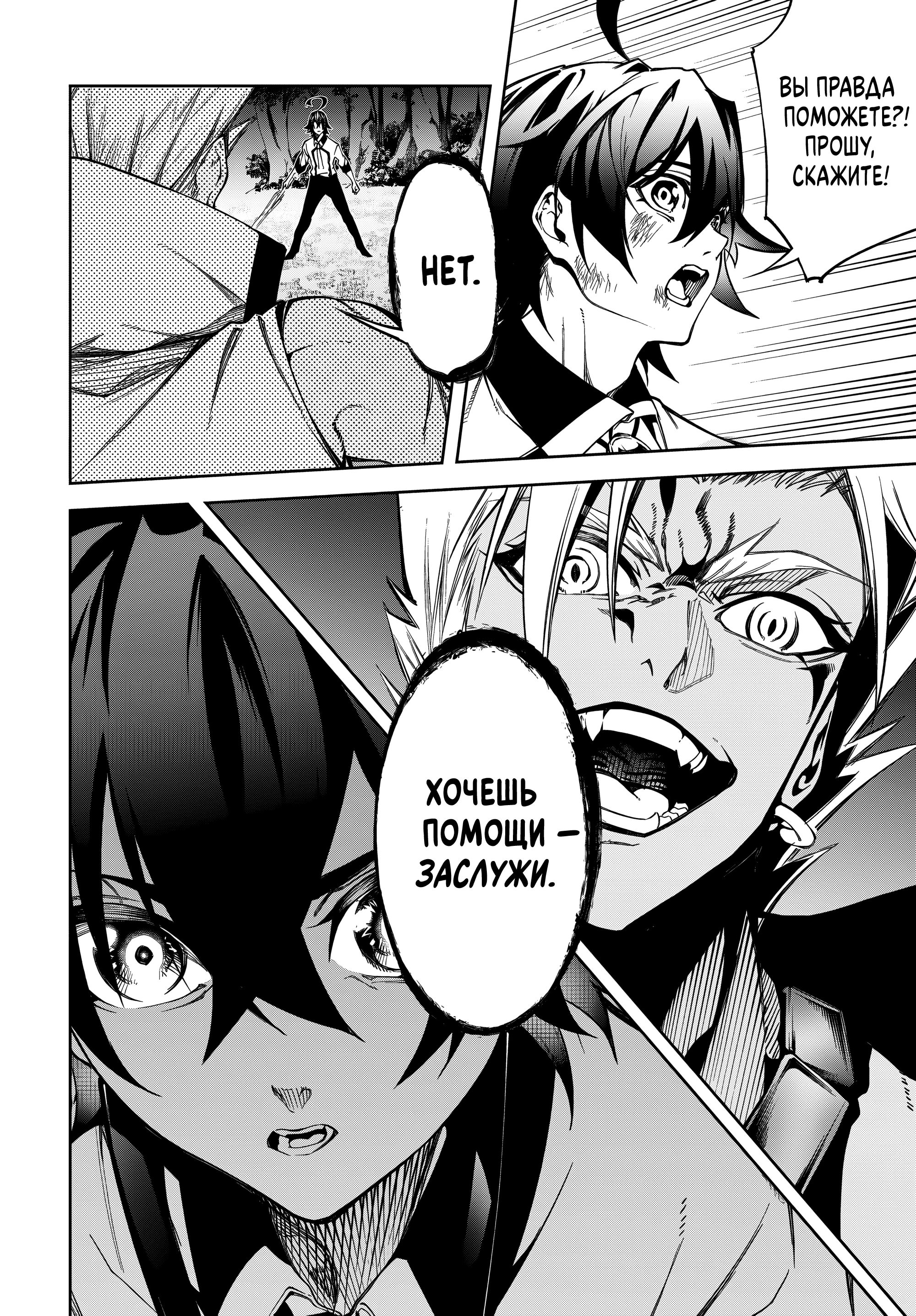 Read Меч и жезл Вистории Manga Online