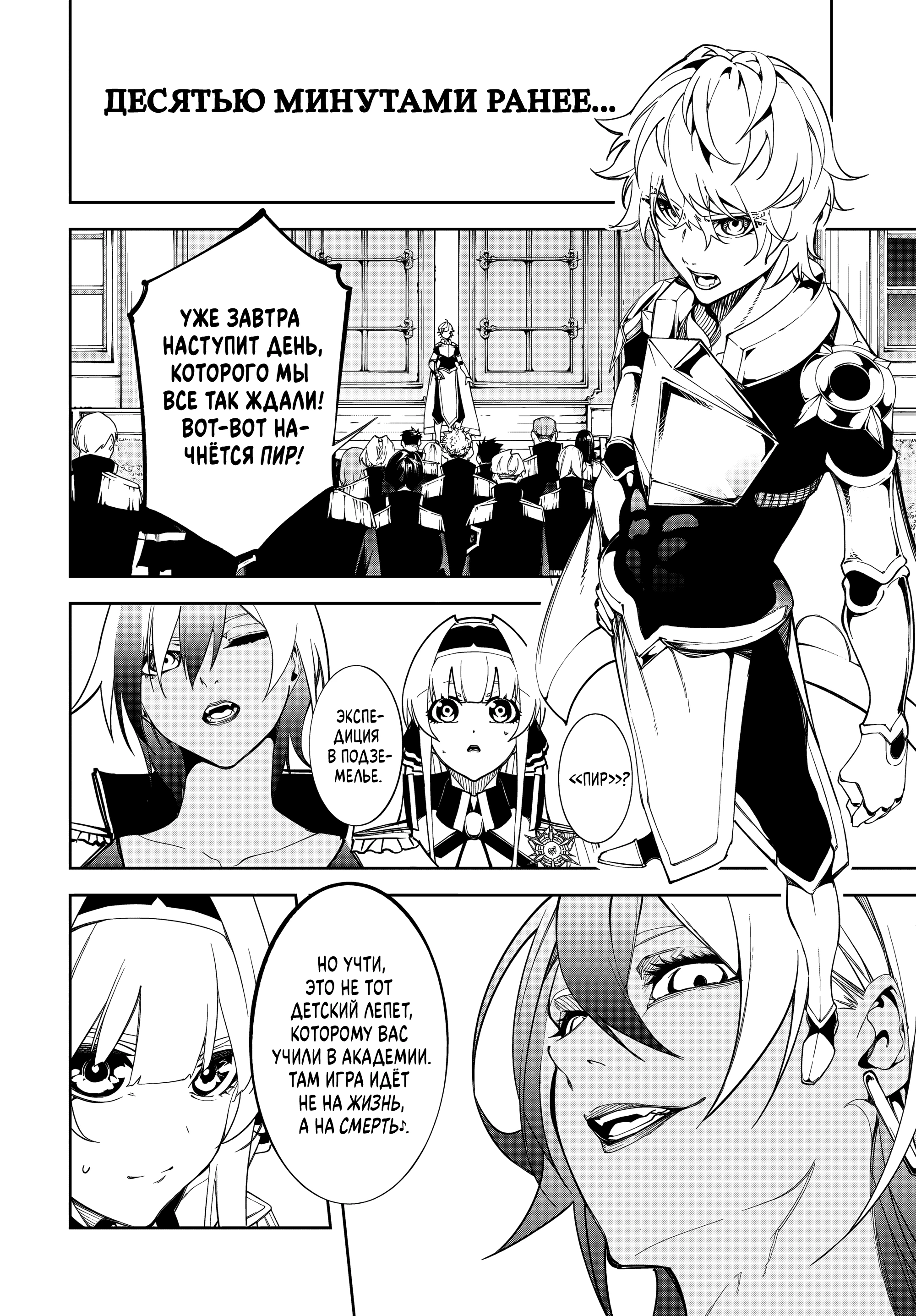 Read Меч и жезл Вистории Manga Online
