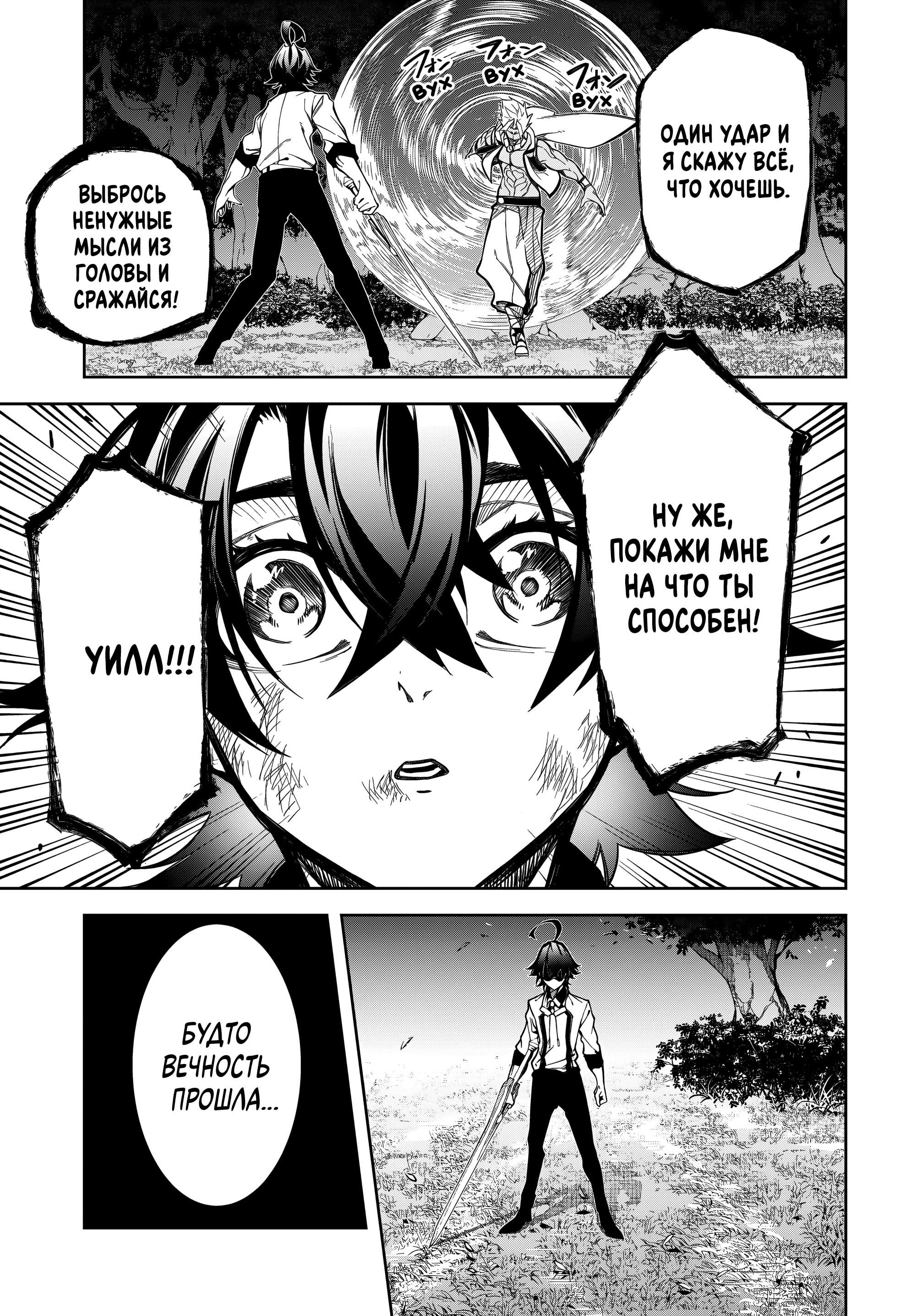 Read Меч и жезл Вистории Manga Online