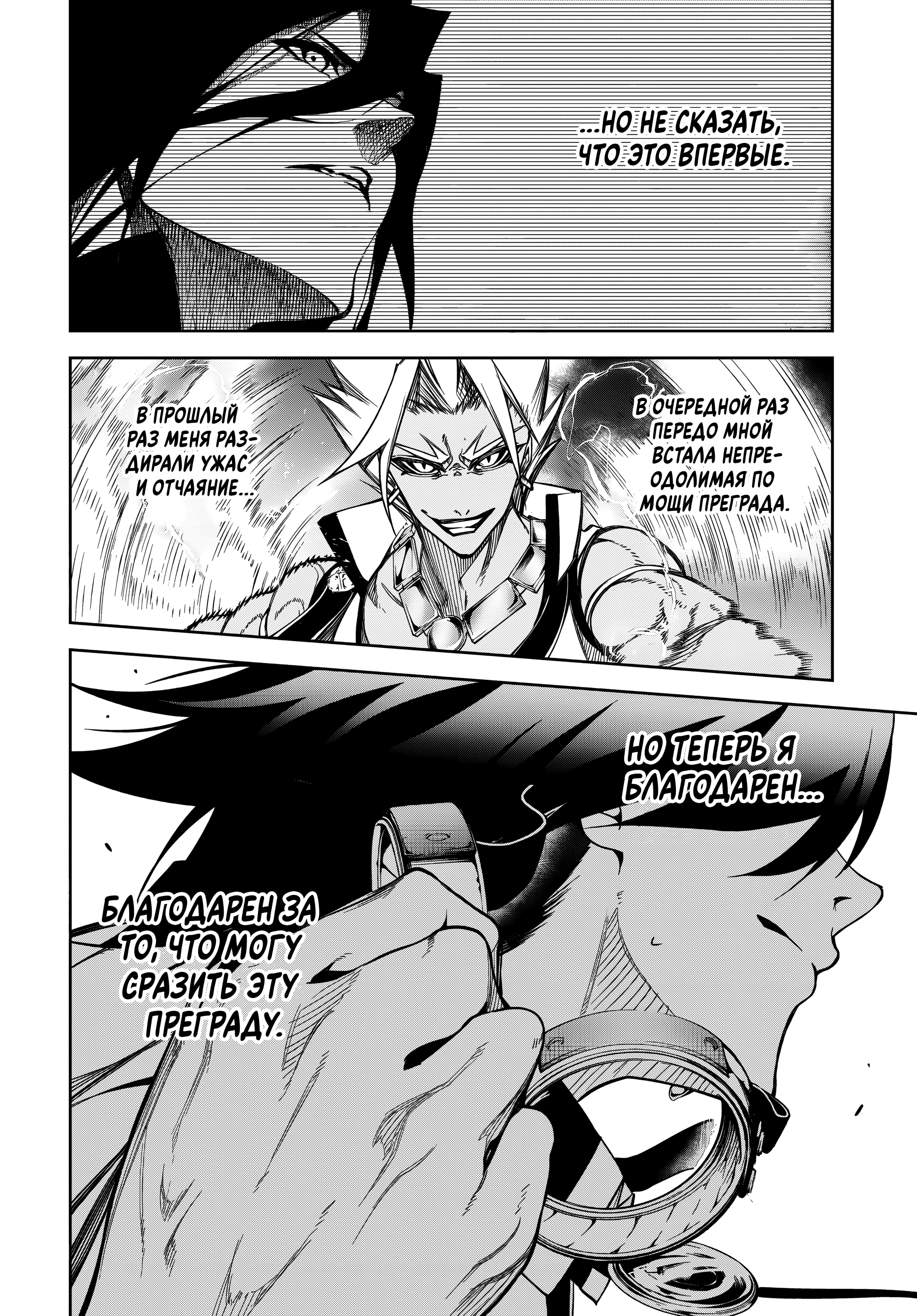 Read Меч и жезл Вистории Manga Online