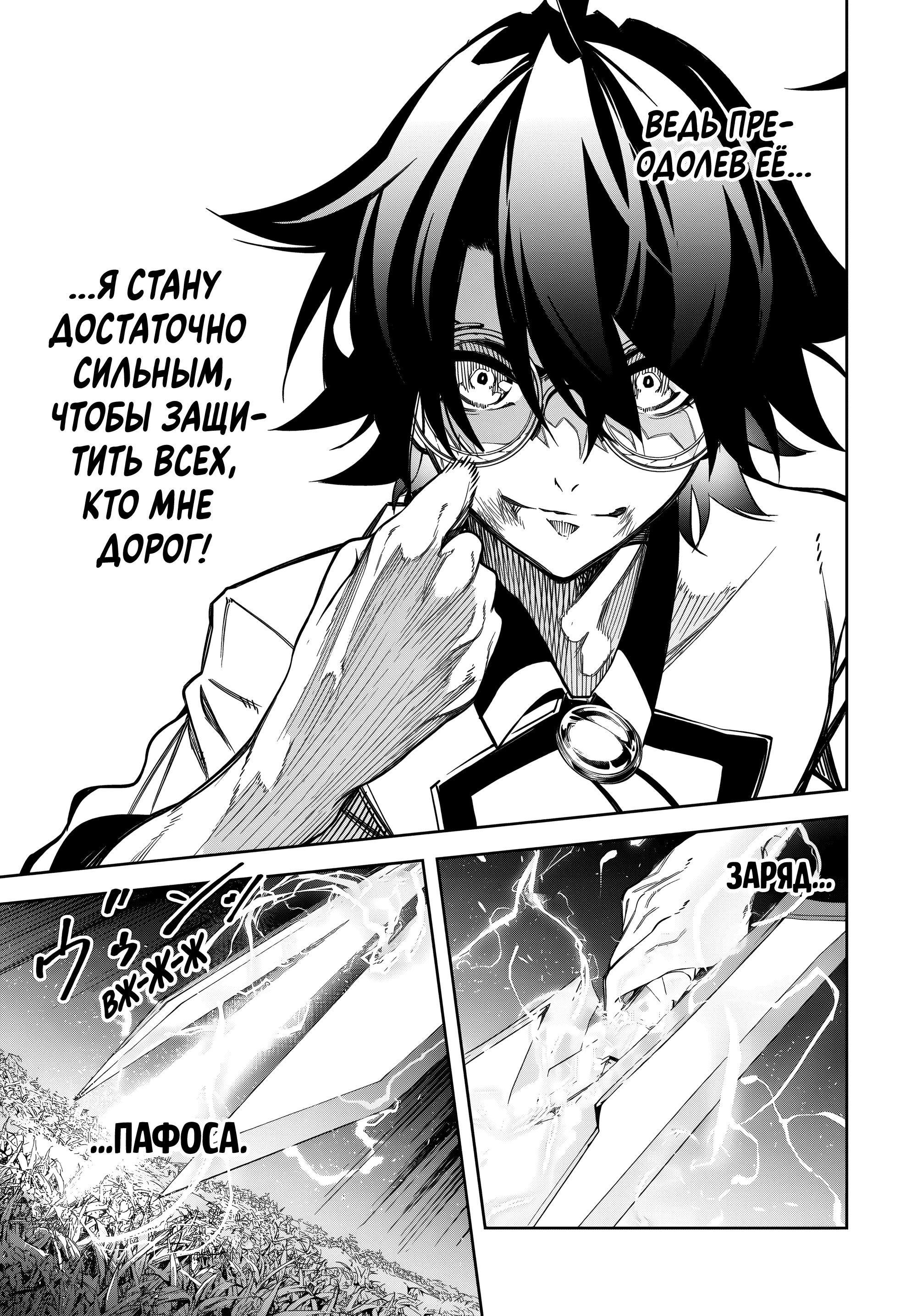 Read Меч и жезл Вистории Manga Online