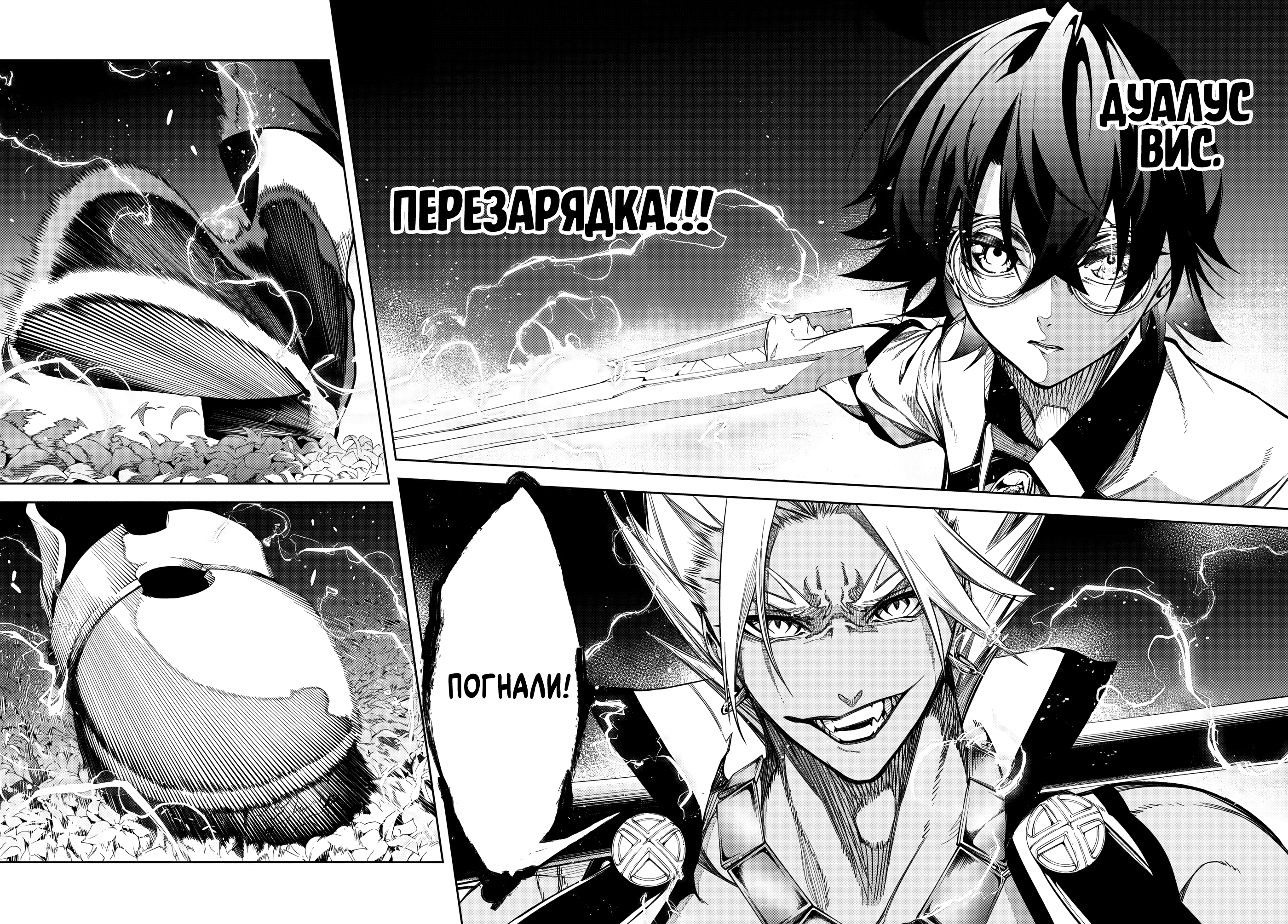 Read Меч и жезл Вистории Manga Online