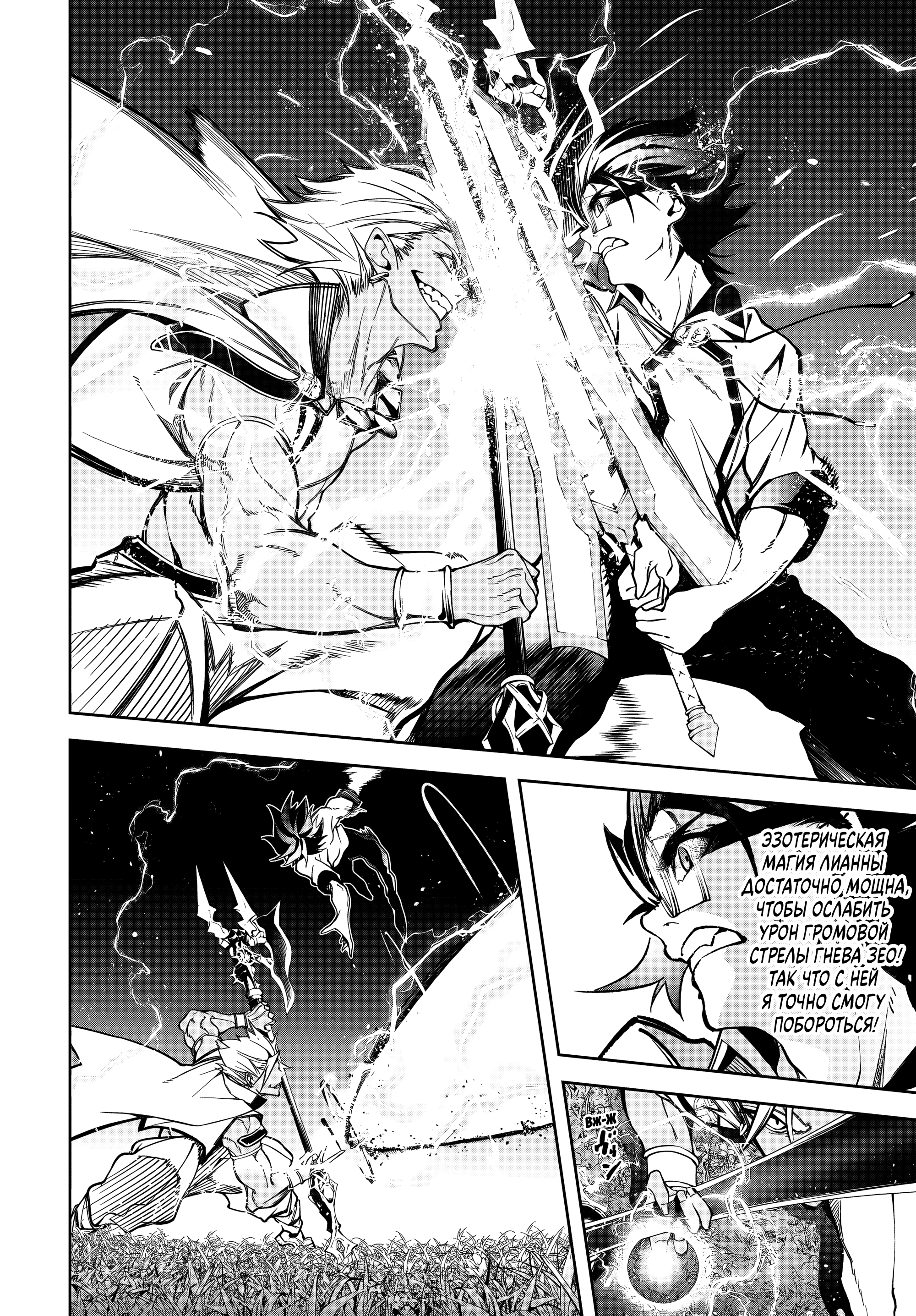 Read Меч и жезл Вистории Manga Online