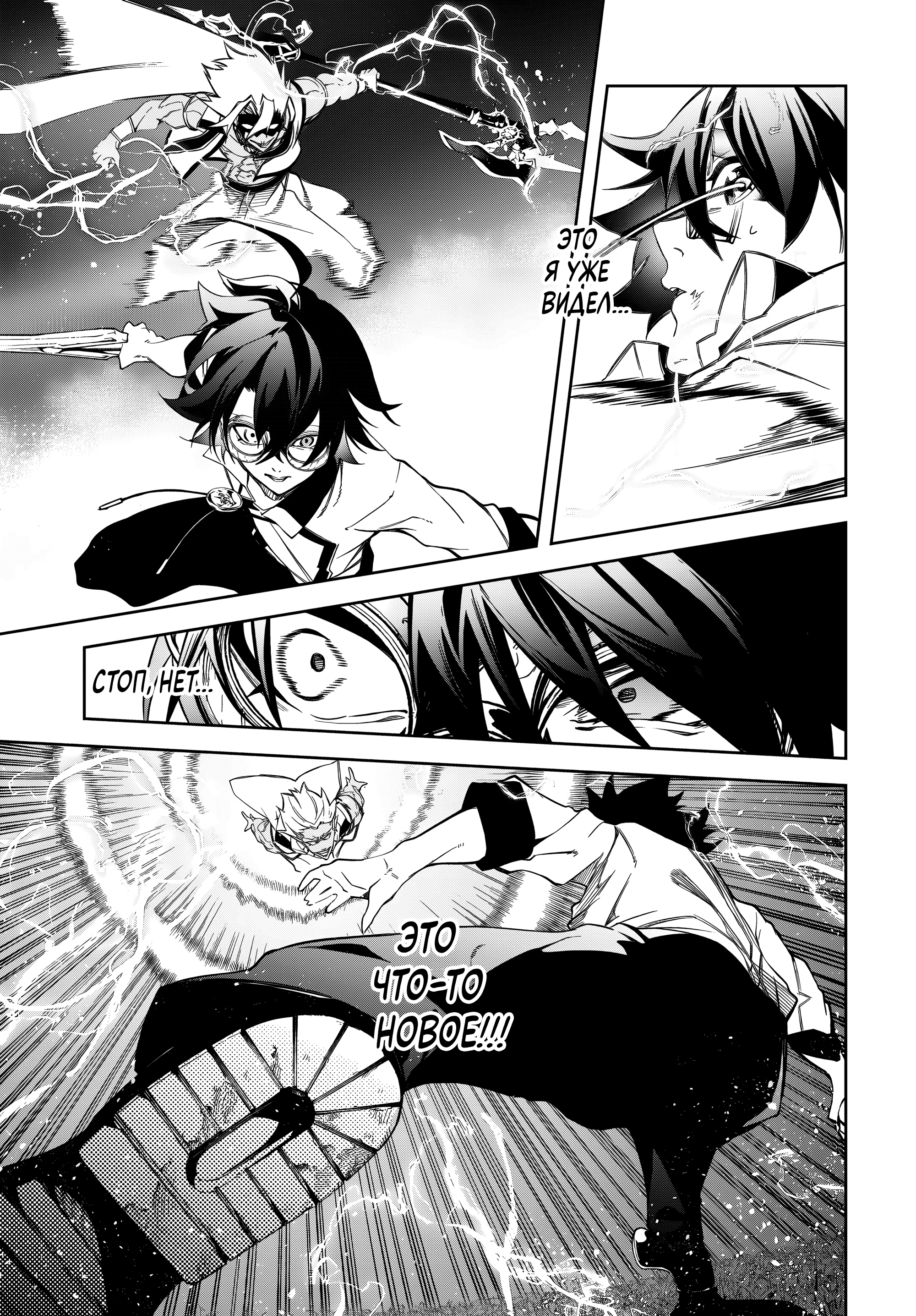 Read Меч и жезл Вистории Manga Online