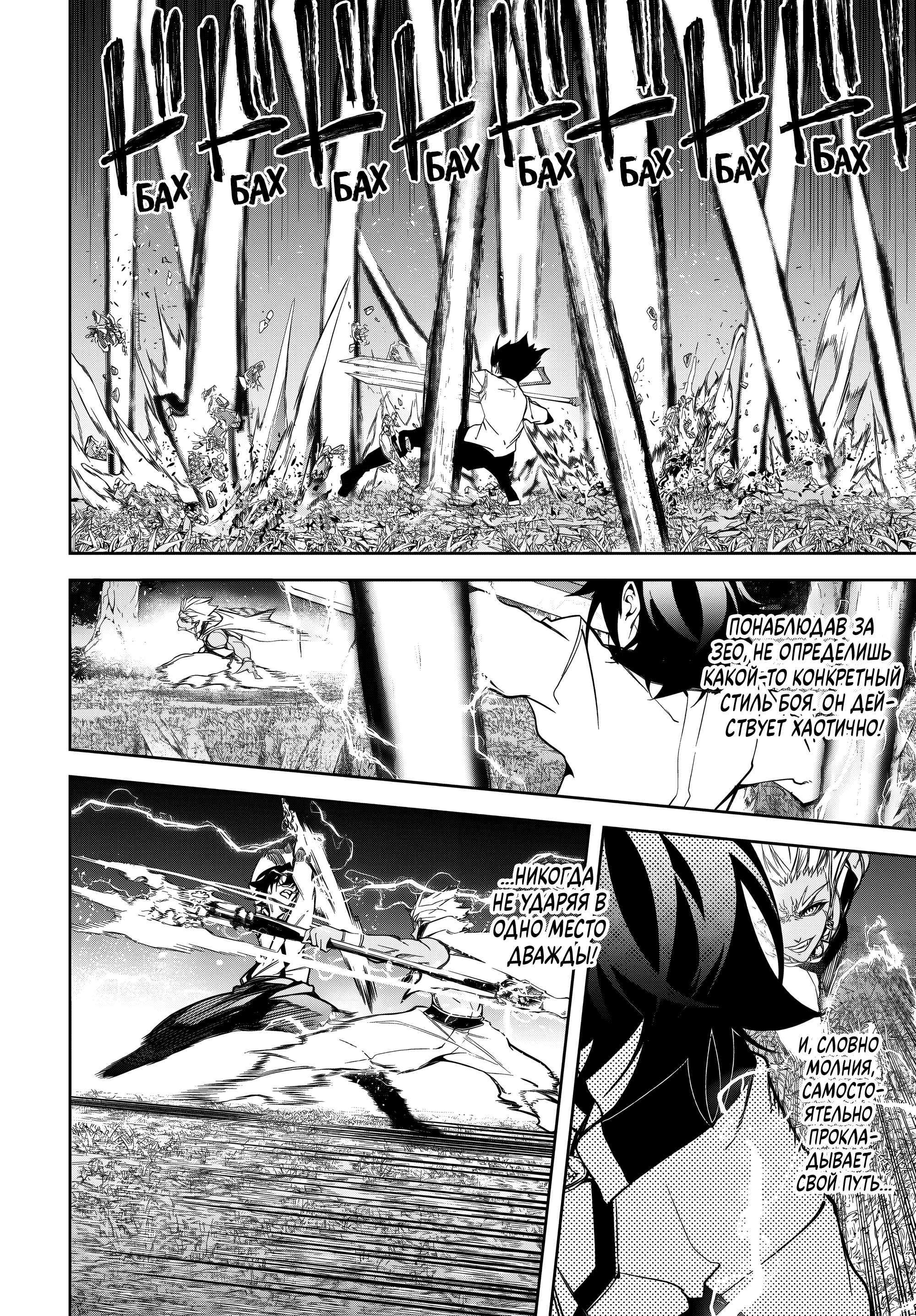 Read Меч и жезл Вистории Manga Online