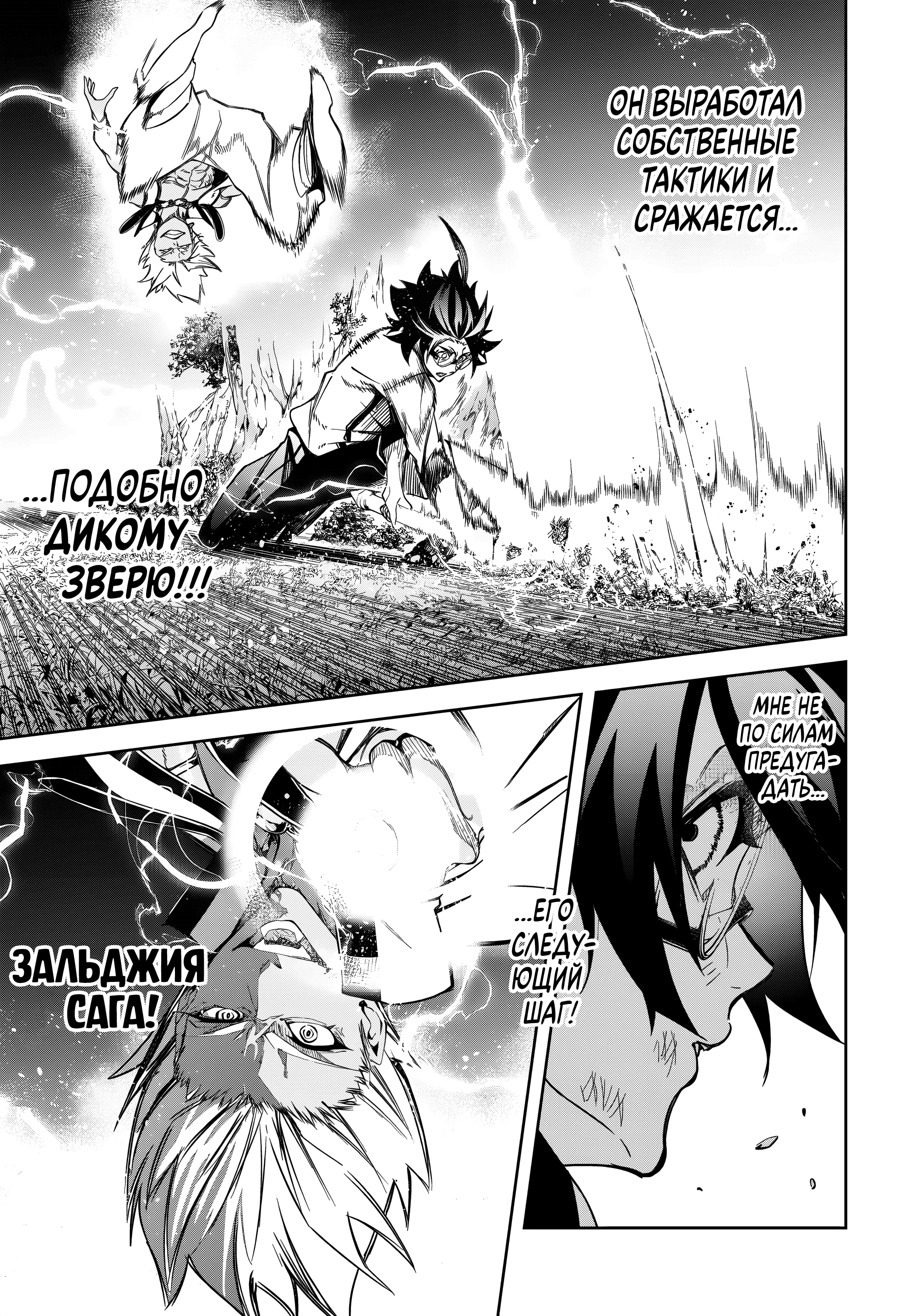 Read Меч и жезл Вистории Manga Online