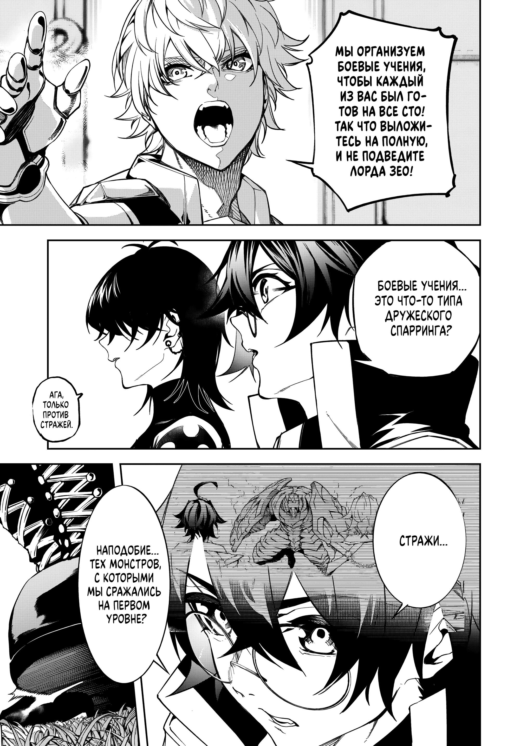 Read Меч и жезл Вистории Manga Online