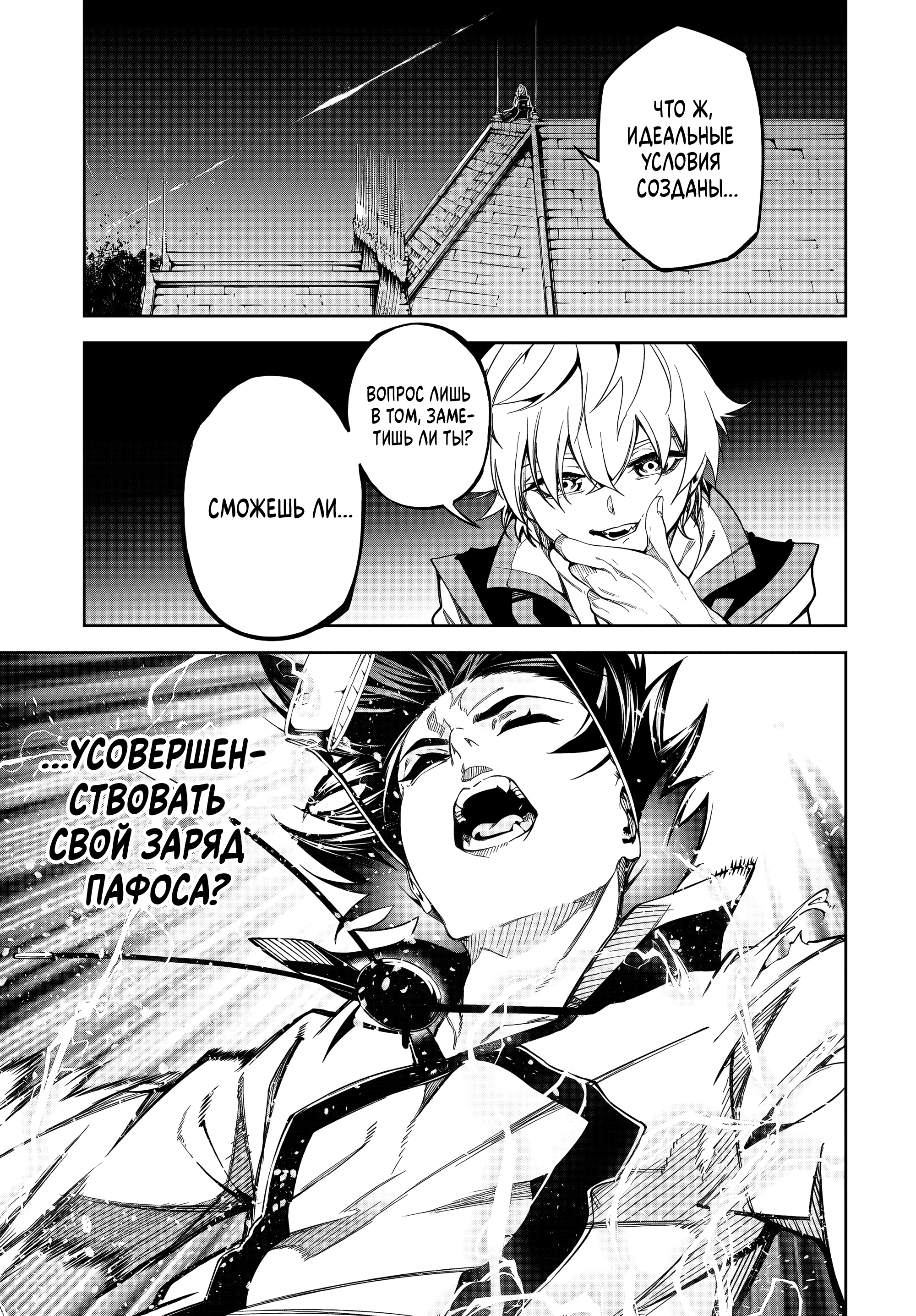 Read Меч и жезл Вистории Manga Online