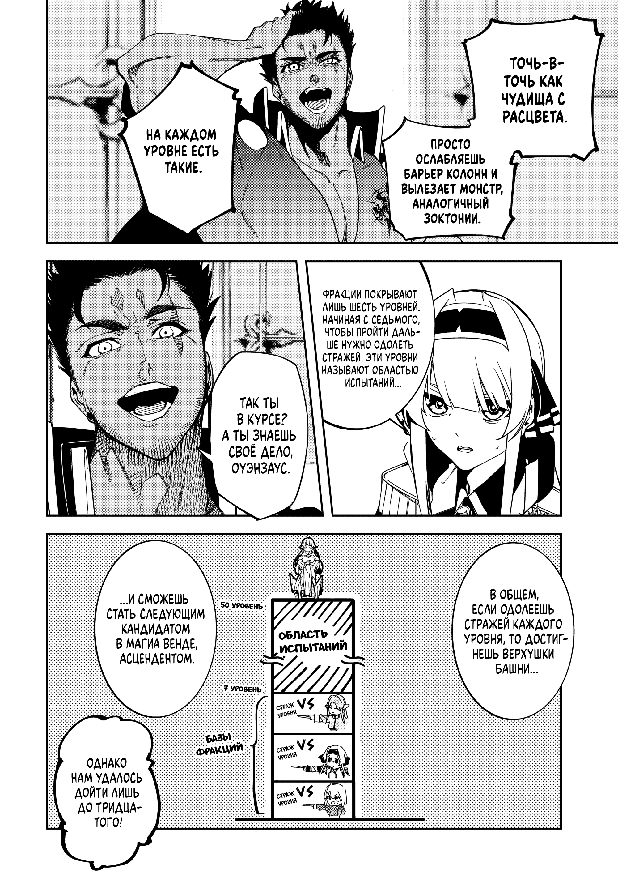 Read Меч и жезл Вистории Manga Online