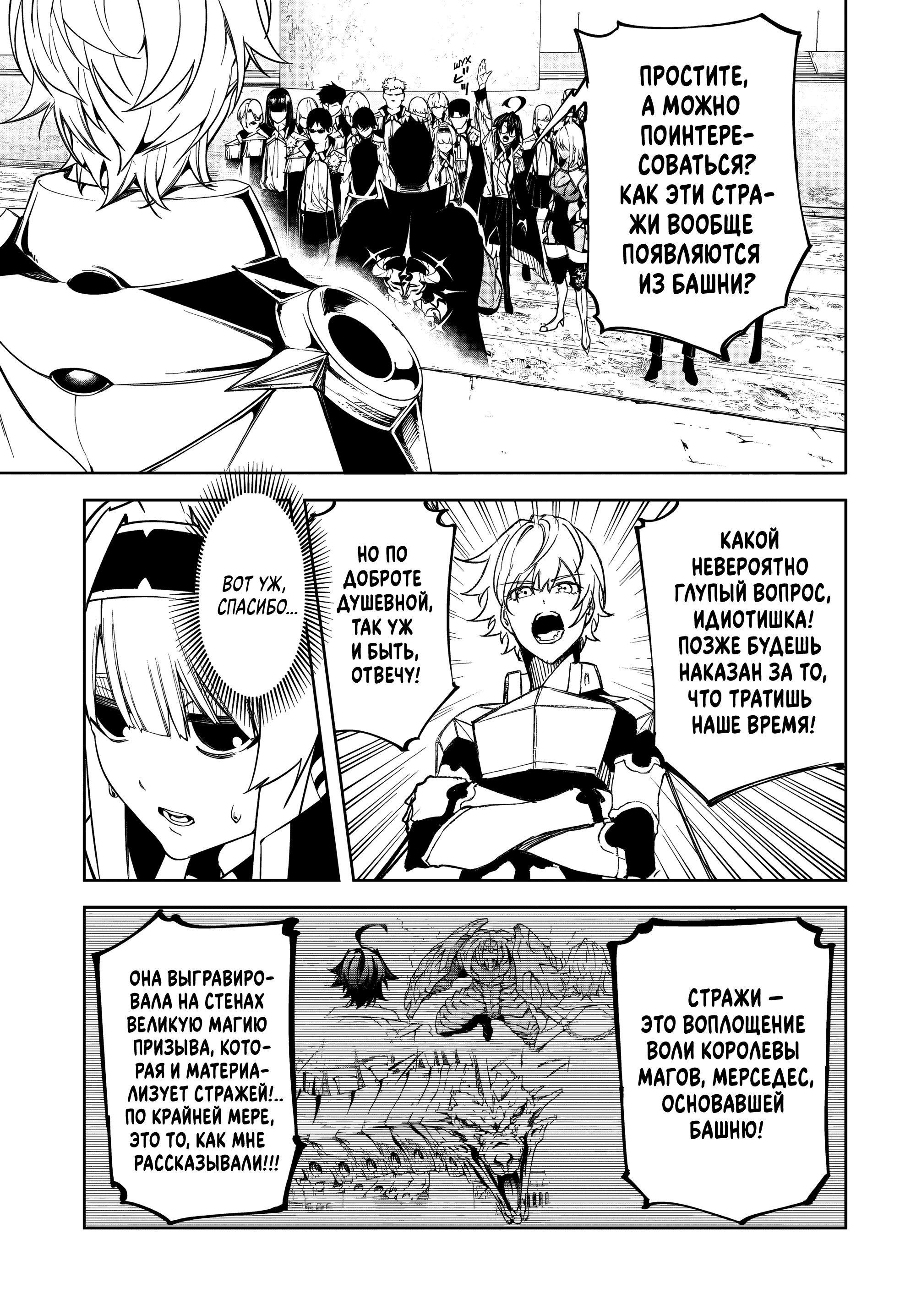 Read Меч и жезл Вистории Manga Online