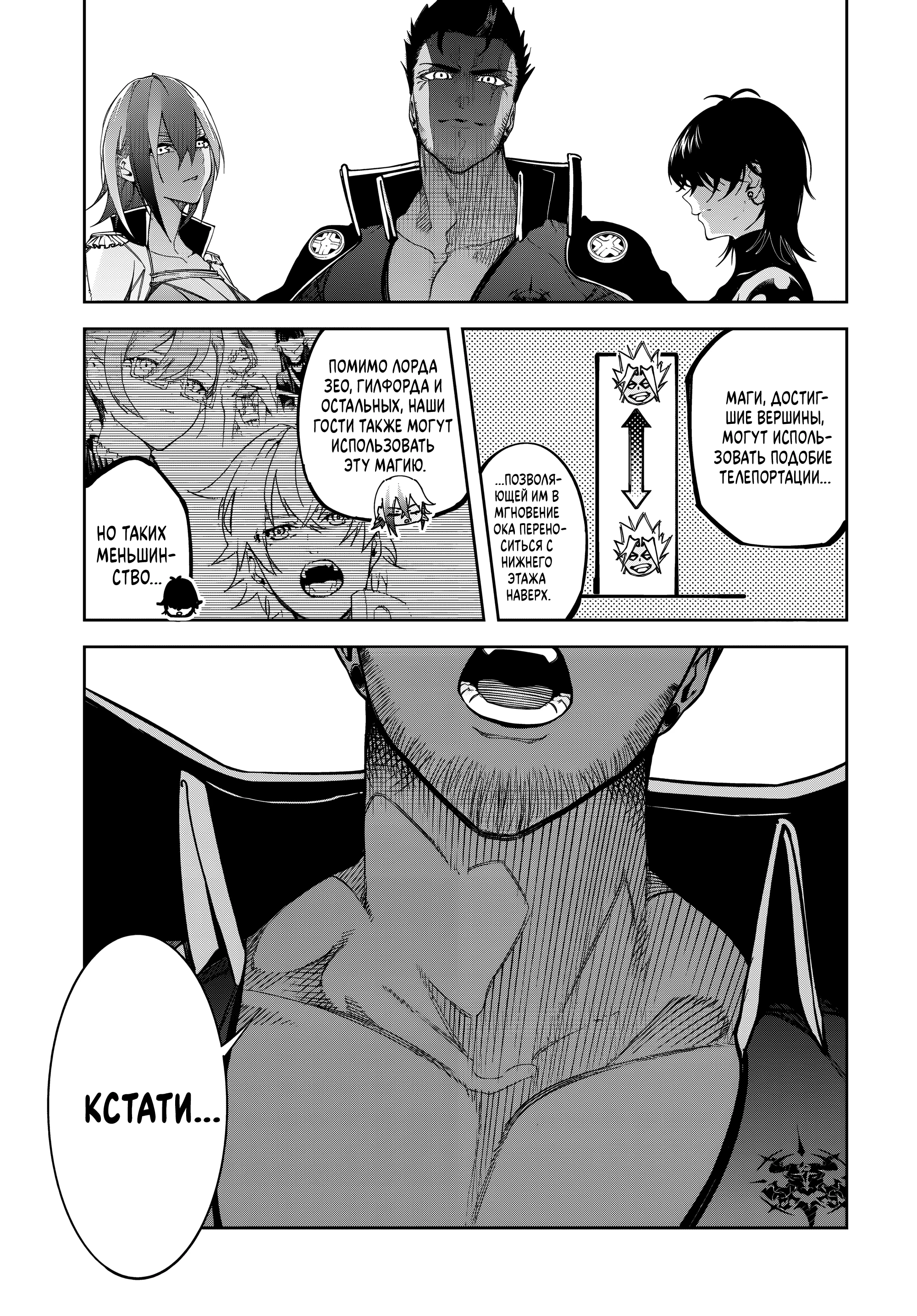 Read Меч и жезл Вистории Manga Online