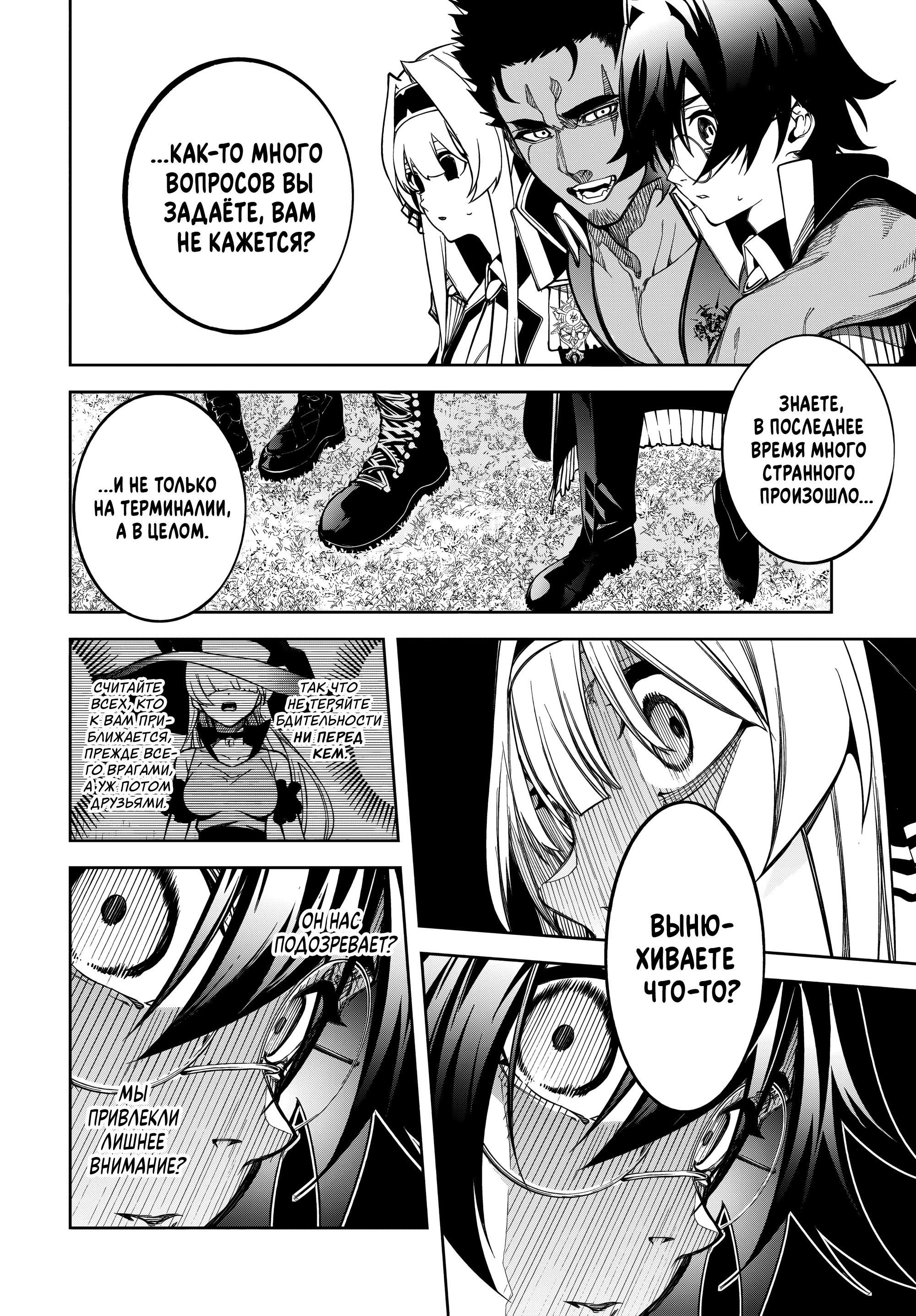 Read Меч и жезл Вистории Manga Online